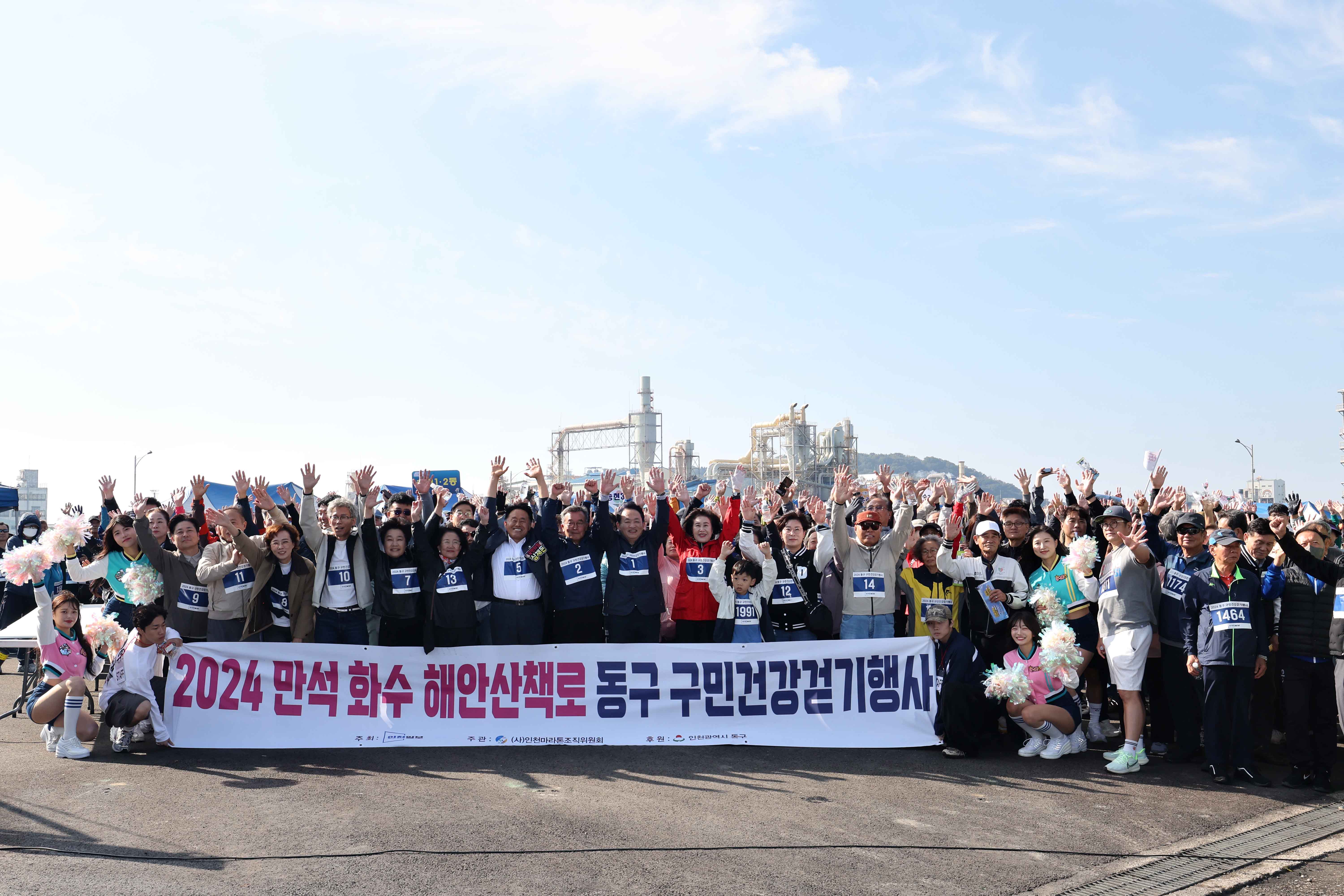 20241019_2024_동구_구민건강걷기대회32.jpg 이미지