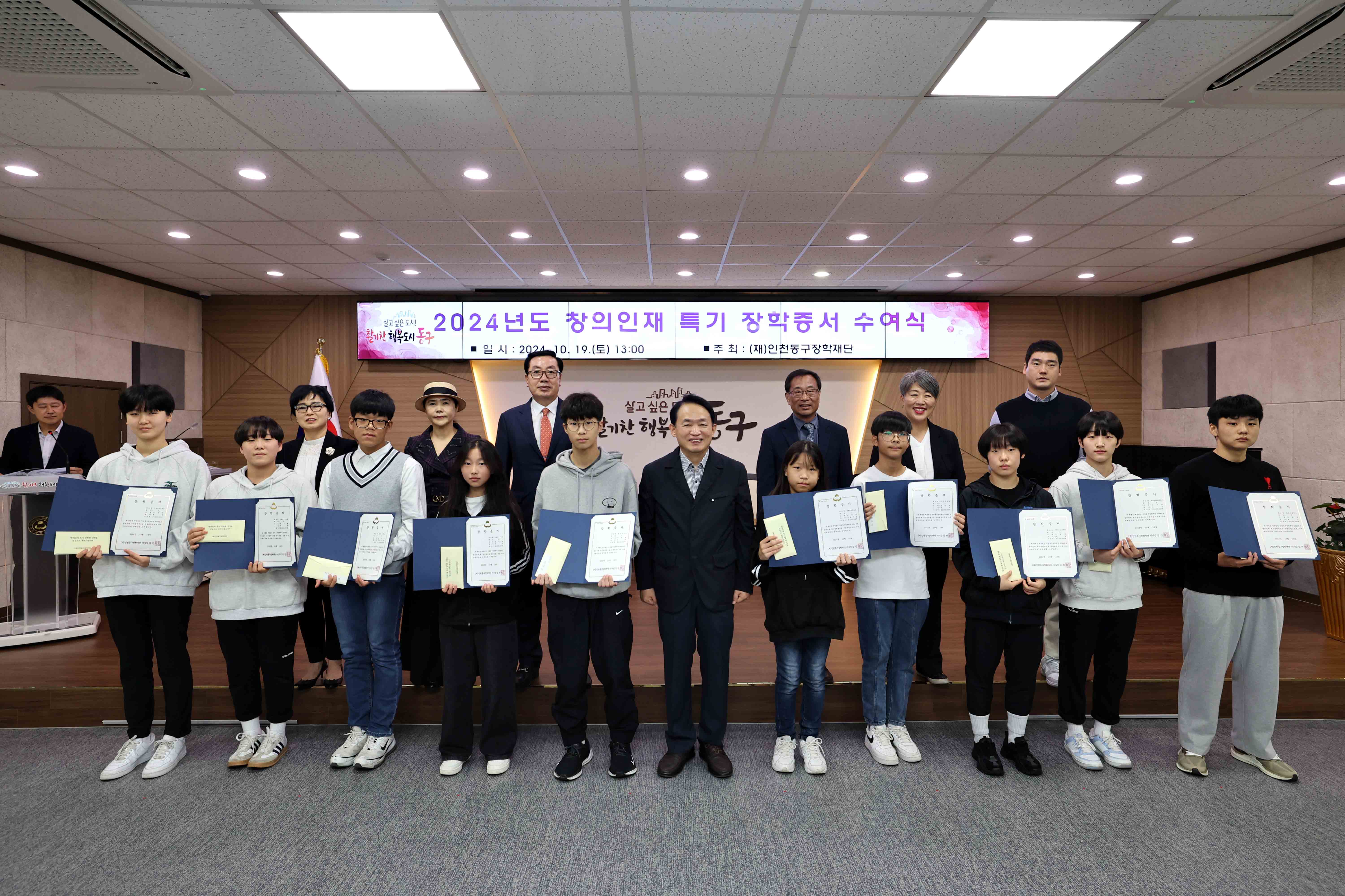 20241019_2024년도_창의인재_특기_장학증서_수여식10.jpg 이미지