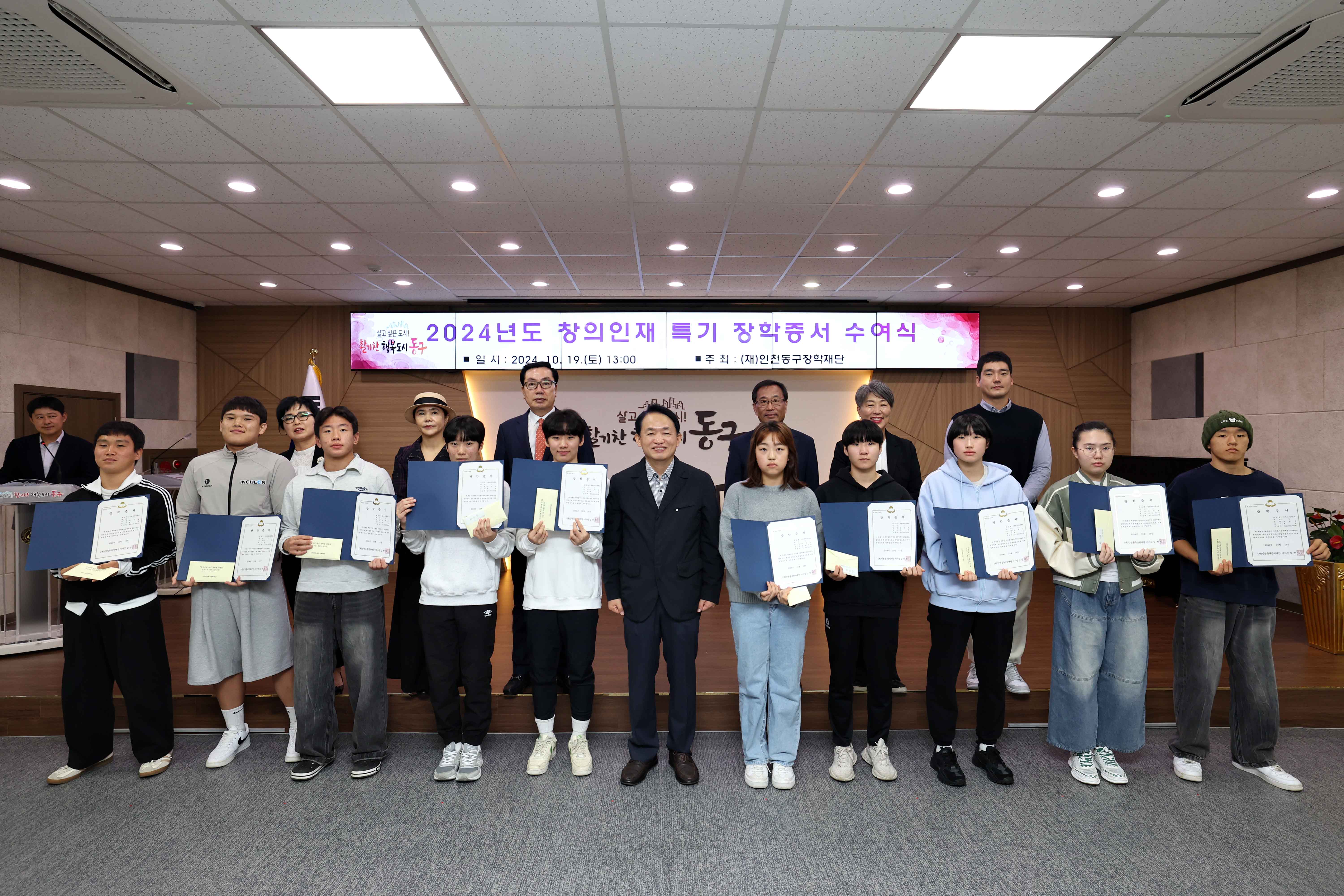 20241019_2024년도_창의인재_특기_장학증서_수여식11.jpg 이미지