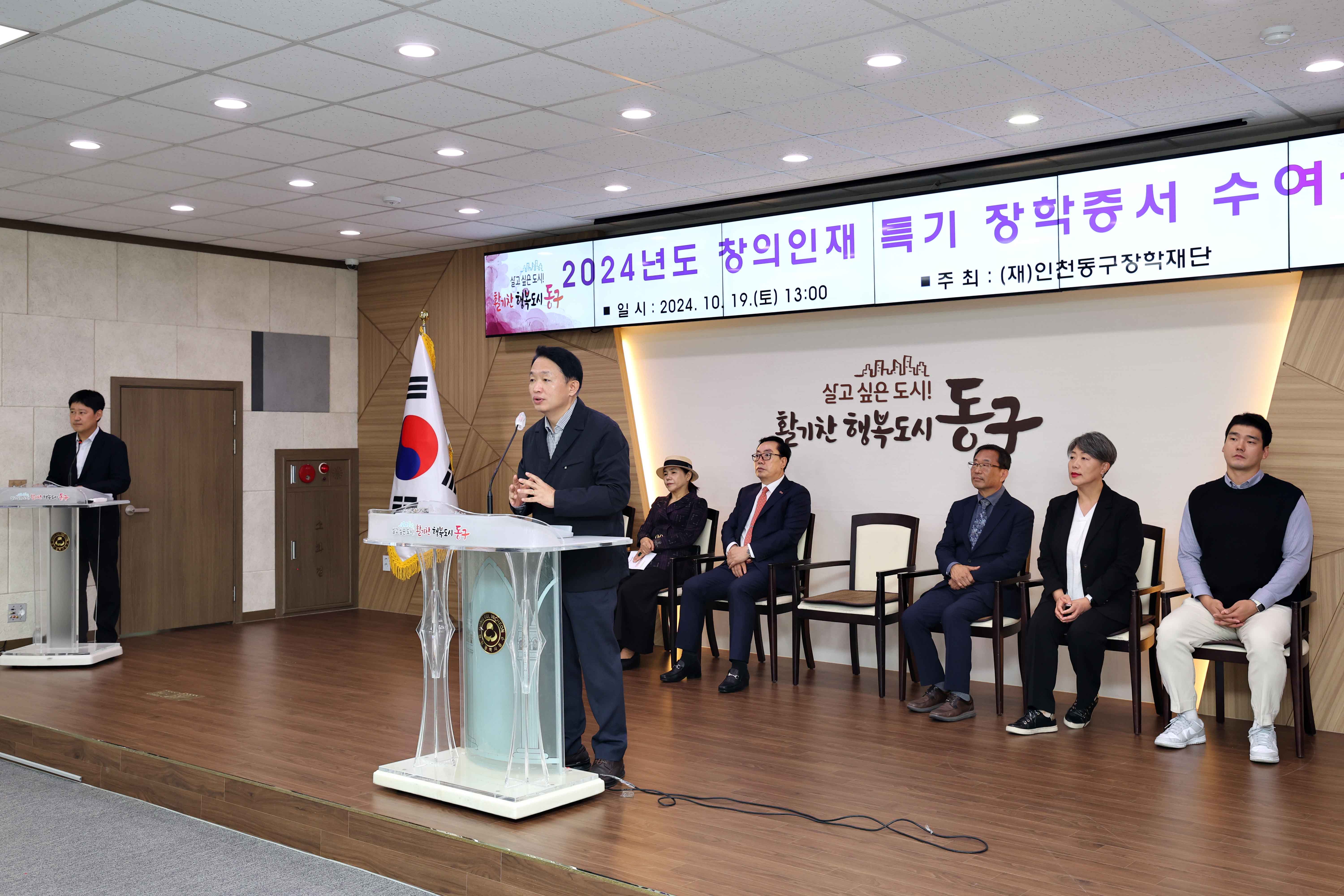 20241019_2024년도_창의인재_특기_장학증서_수여식2.jpg 이미지