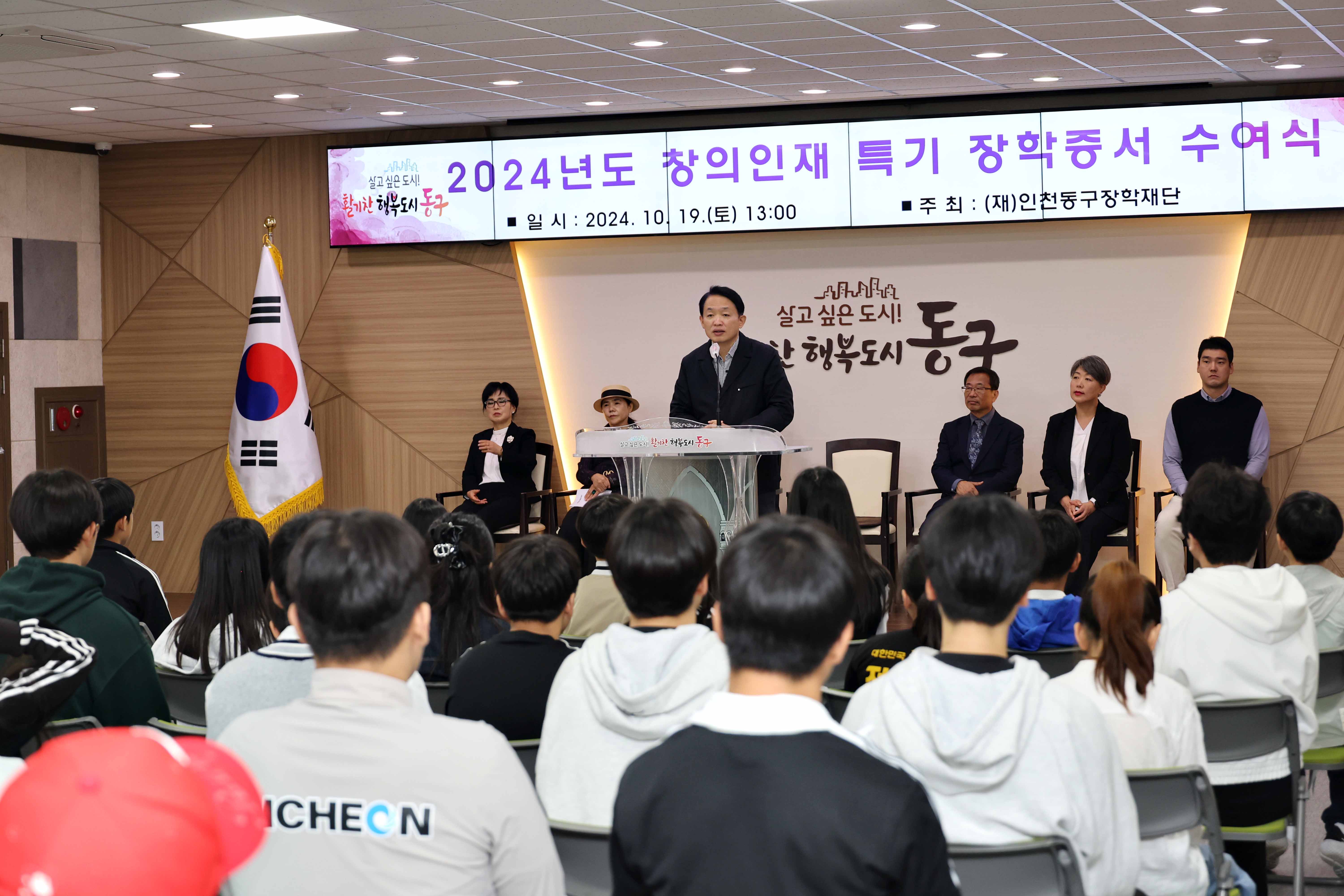 20241019_2024년도_창의인재_특기_장학증서_수여식3.jpg 이미지