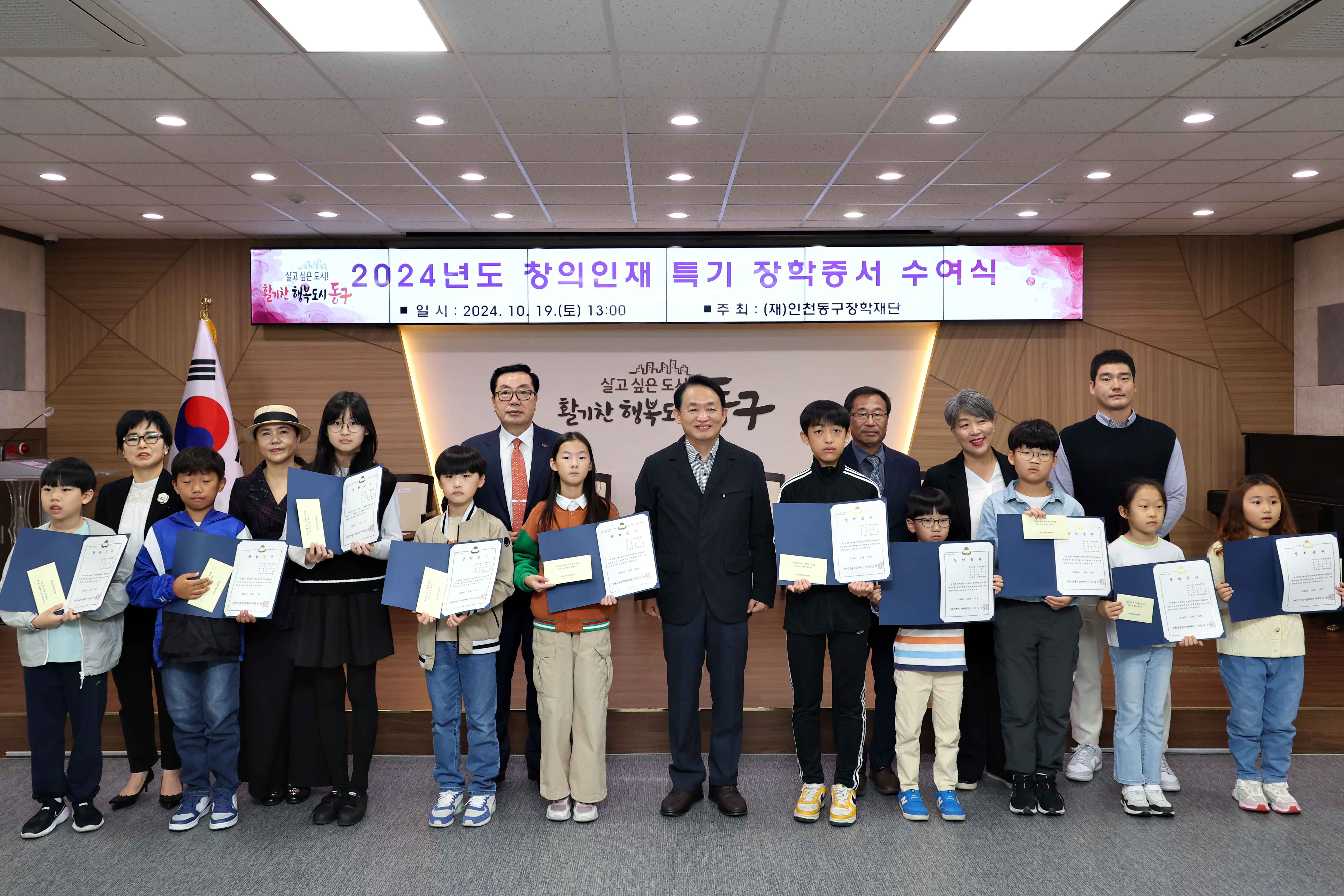20241019_2024년도_창의인재_특기_장학증서_수여식7.jpg 이미지