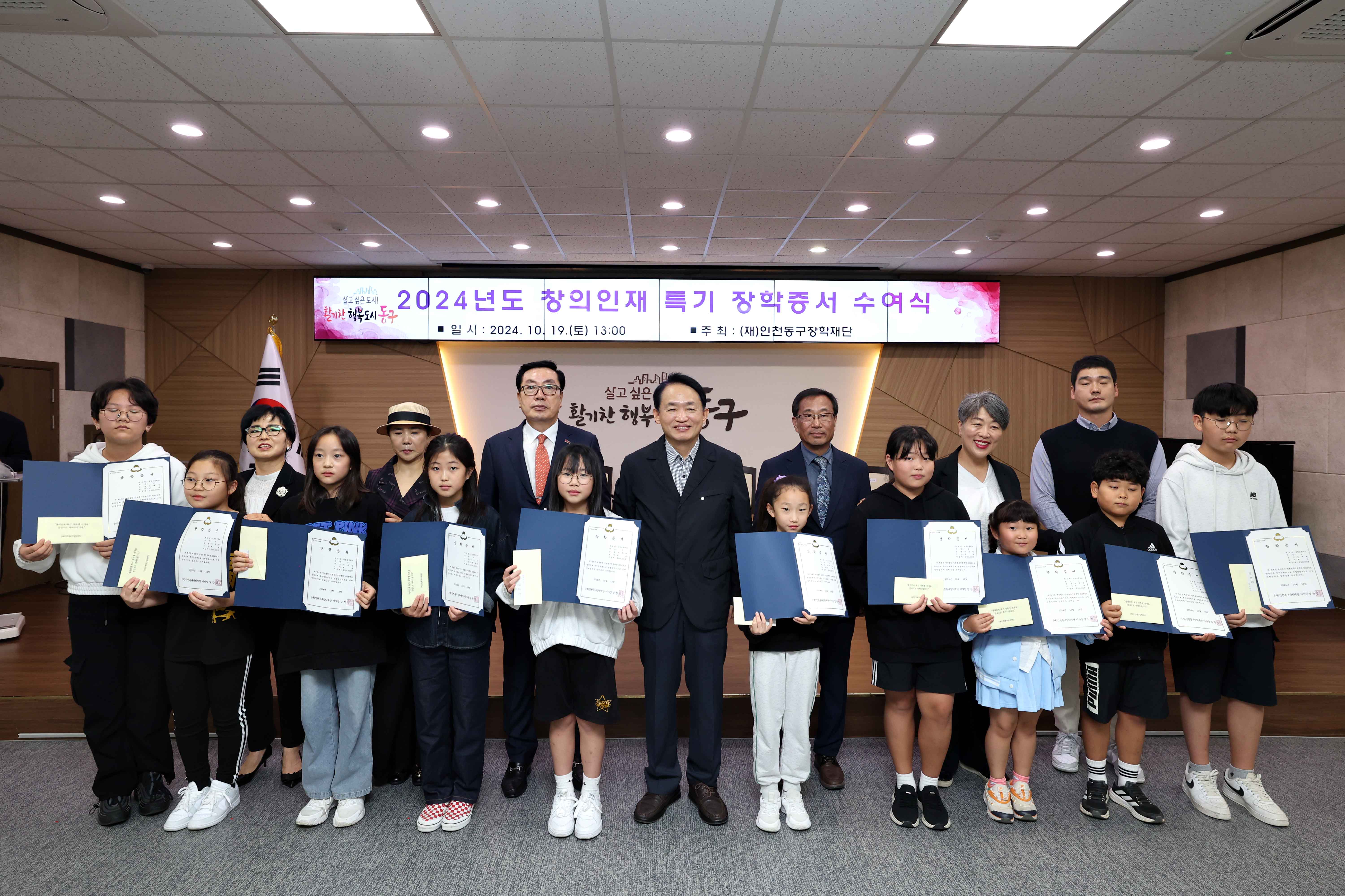 20241019_2024년도_창의인재_특기_장학증서_수여식8.jpg 이미지