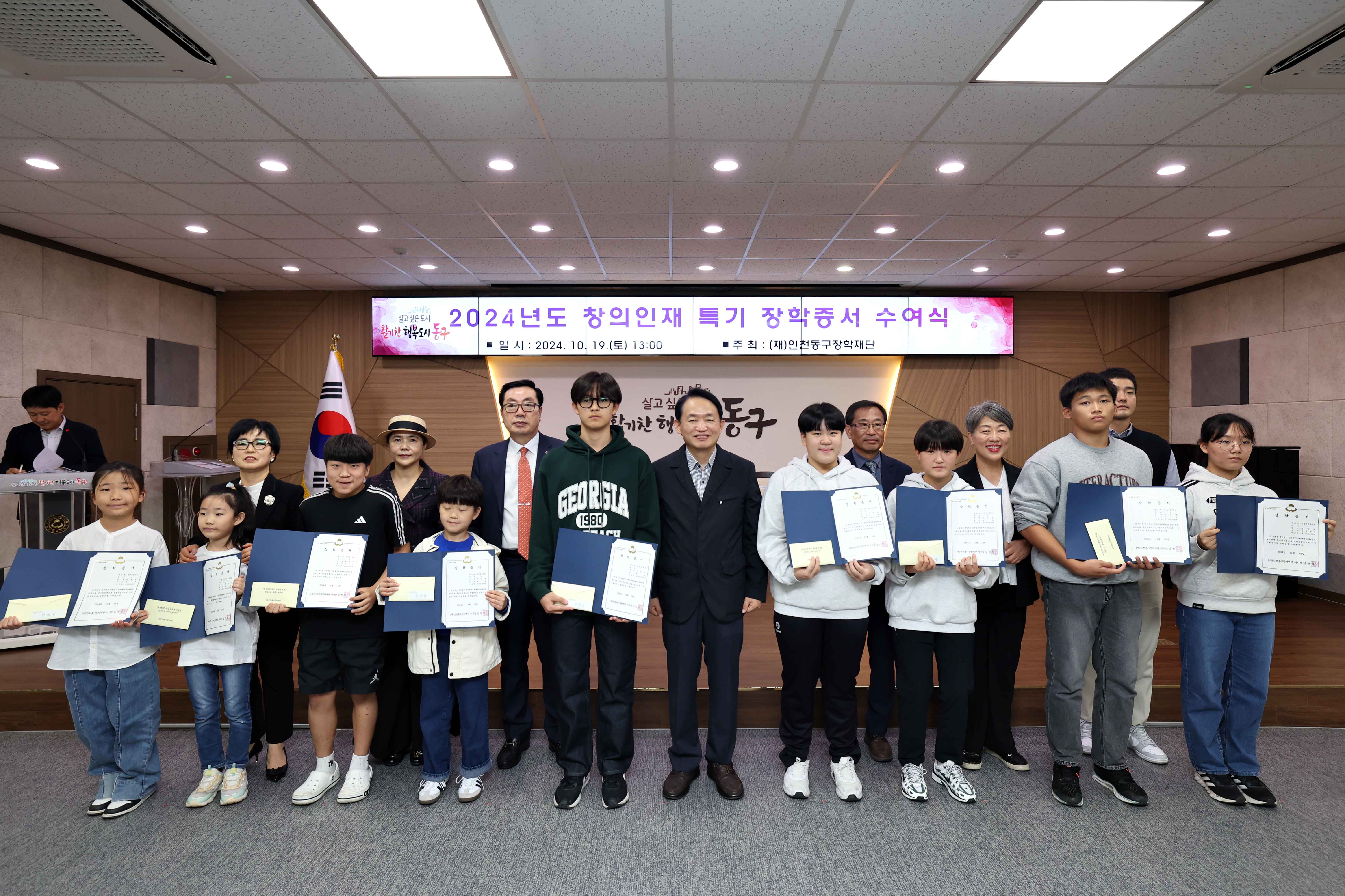 20241019_2024년도_창의인재_특기_장학증서_수여식9.jpg 이미지