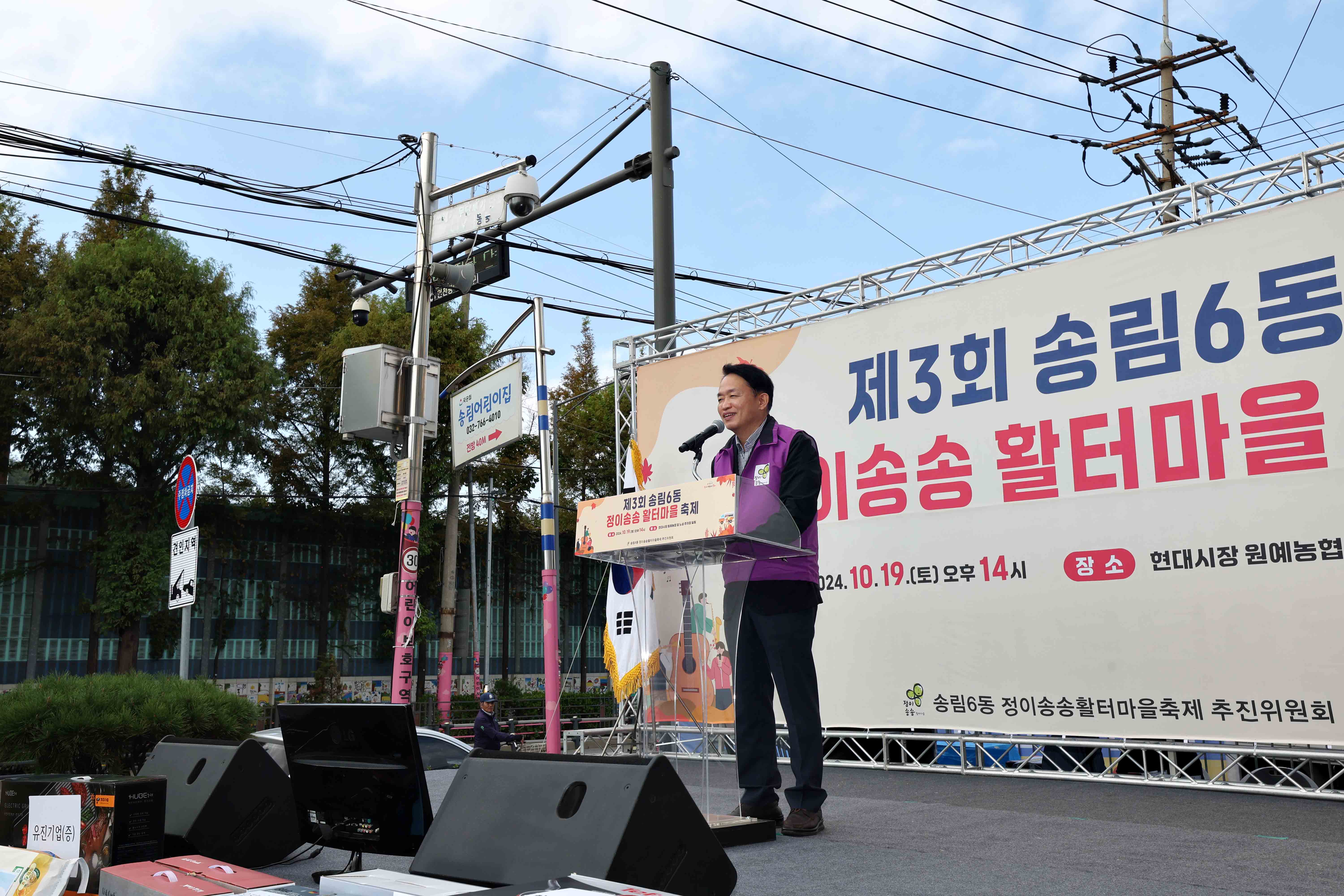 20241019_제3회_송림6동_정이송송_활터마을_축제10.jpg 이미지