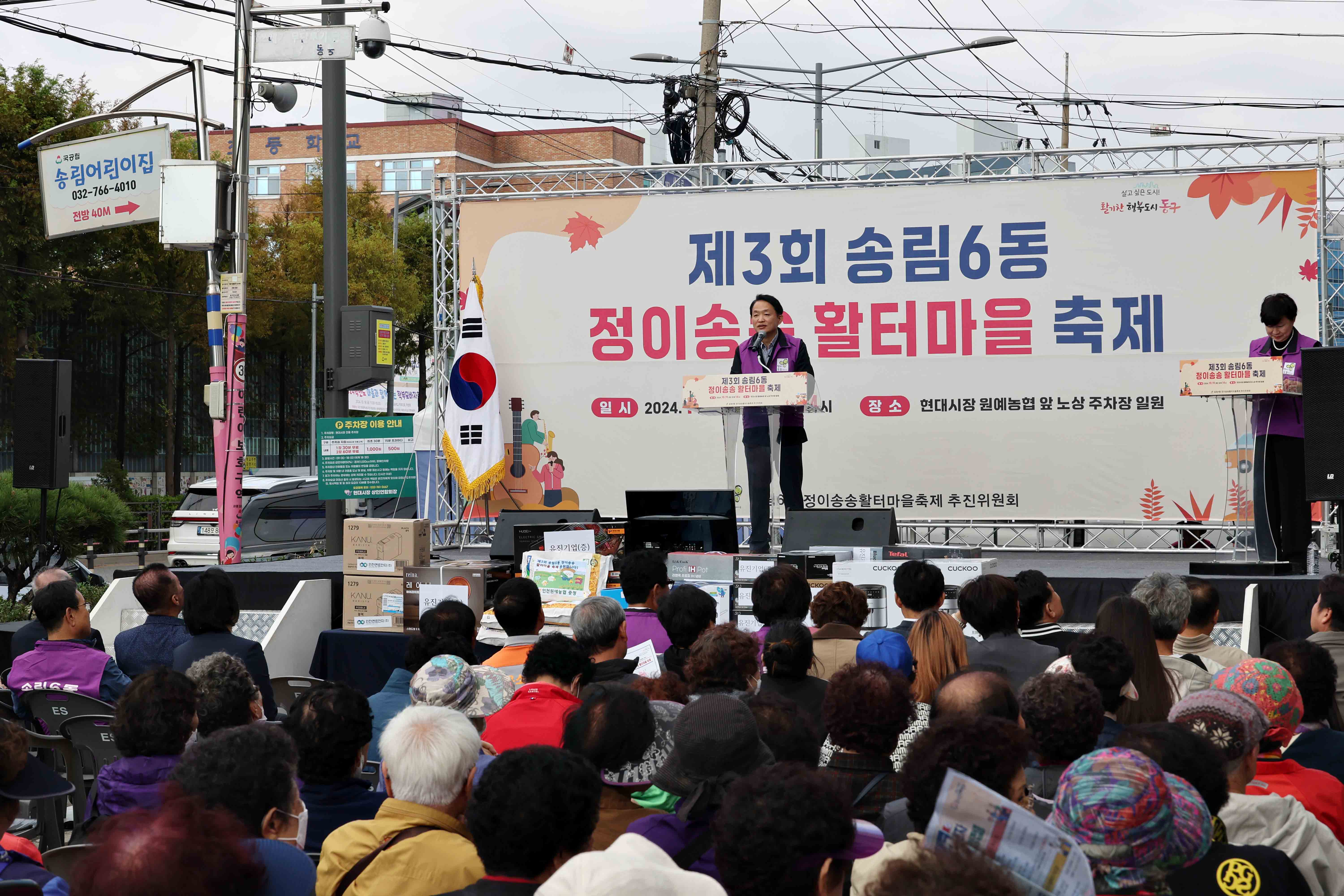 20241019_제3회_송림6동_정이송송_활터마을_축제11.jpg 이미지