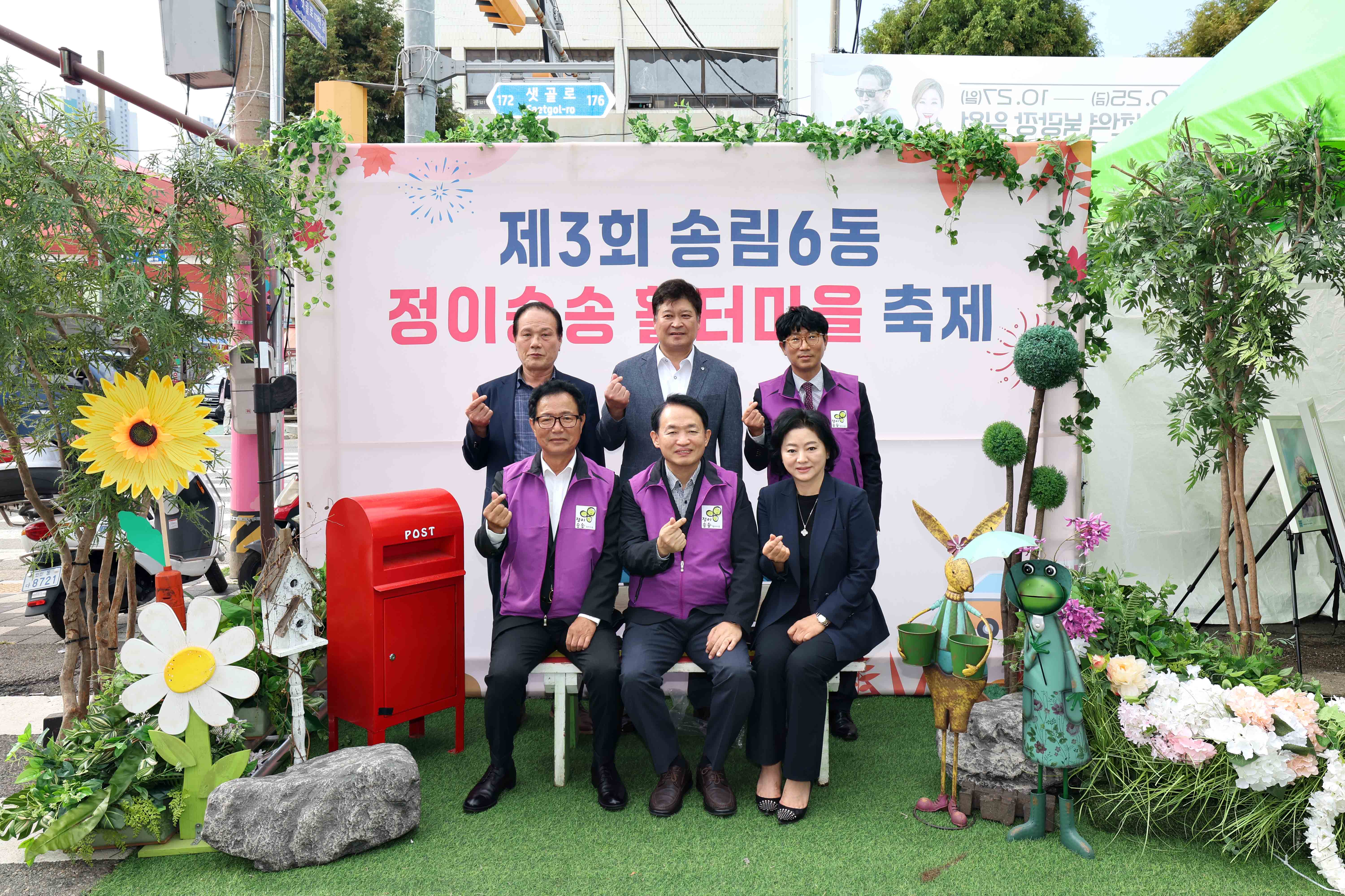 20241019_제3회_송림6동_정이송송_활터마을_축제8.jpg 이미지