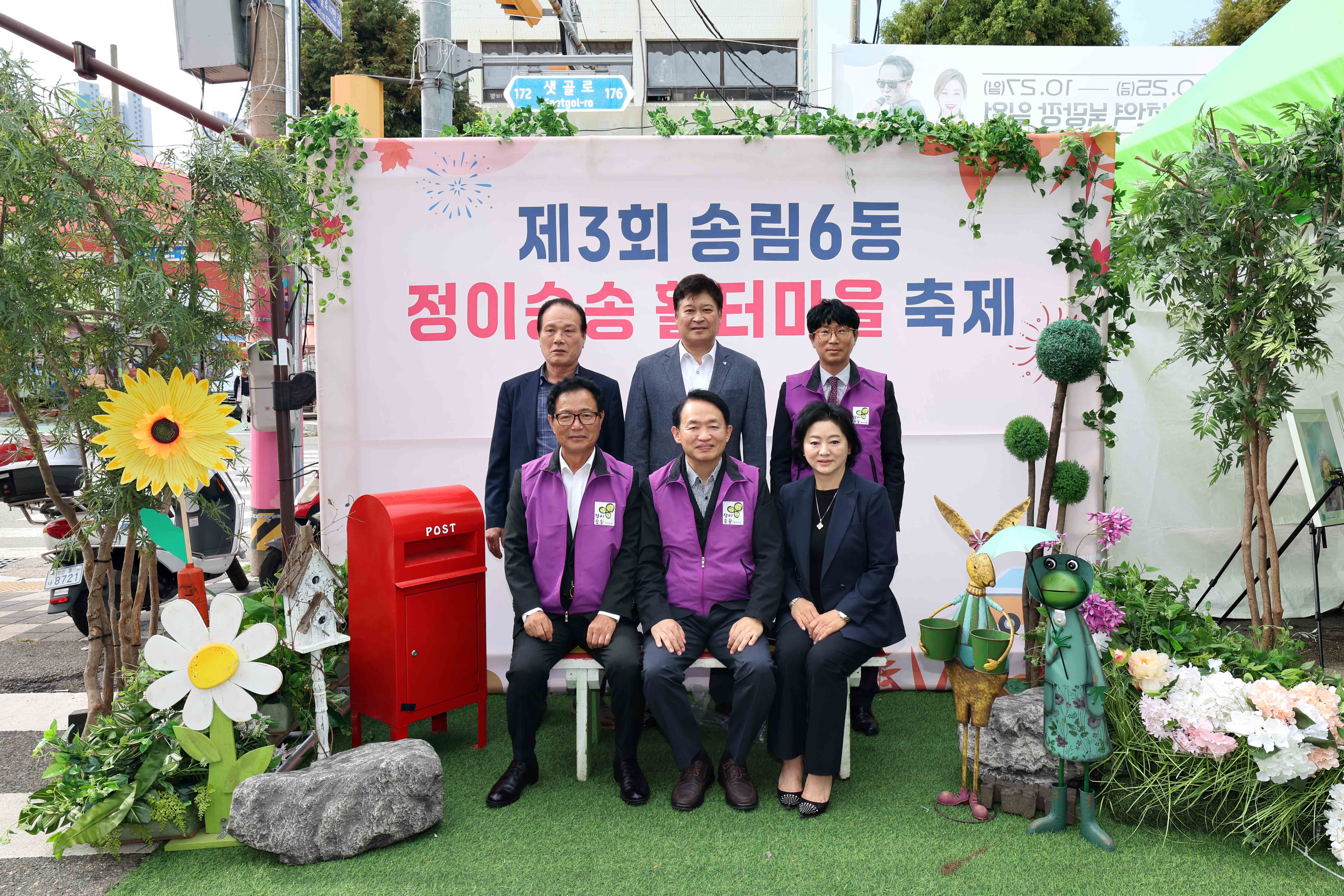 20241019_제3회_송림6동_정이송송_활터마을_축제9.jpg 이미지