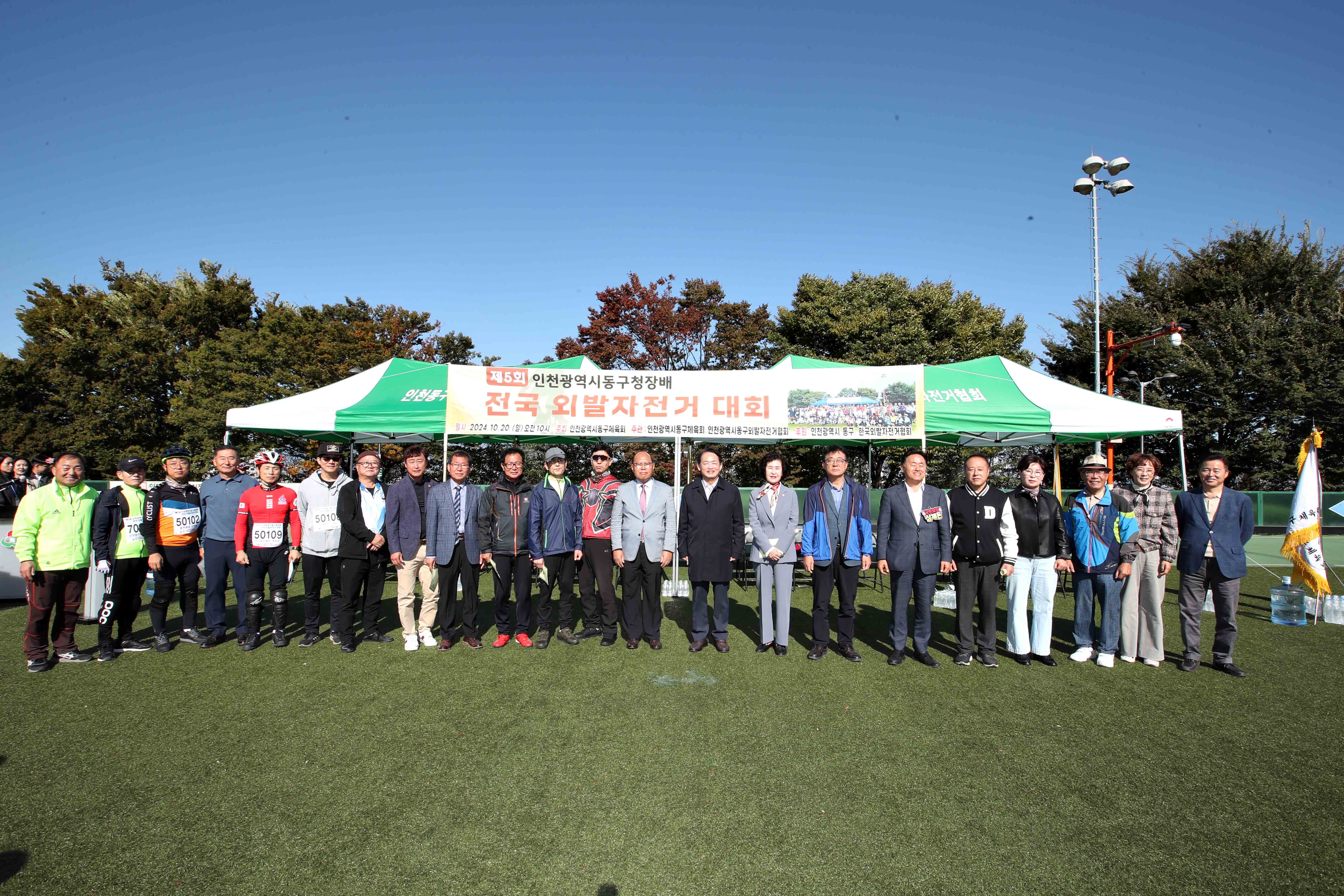 20241020_제5회_동구청장기_외발자전거대회3.jpg 이미지