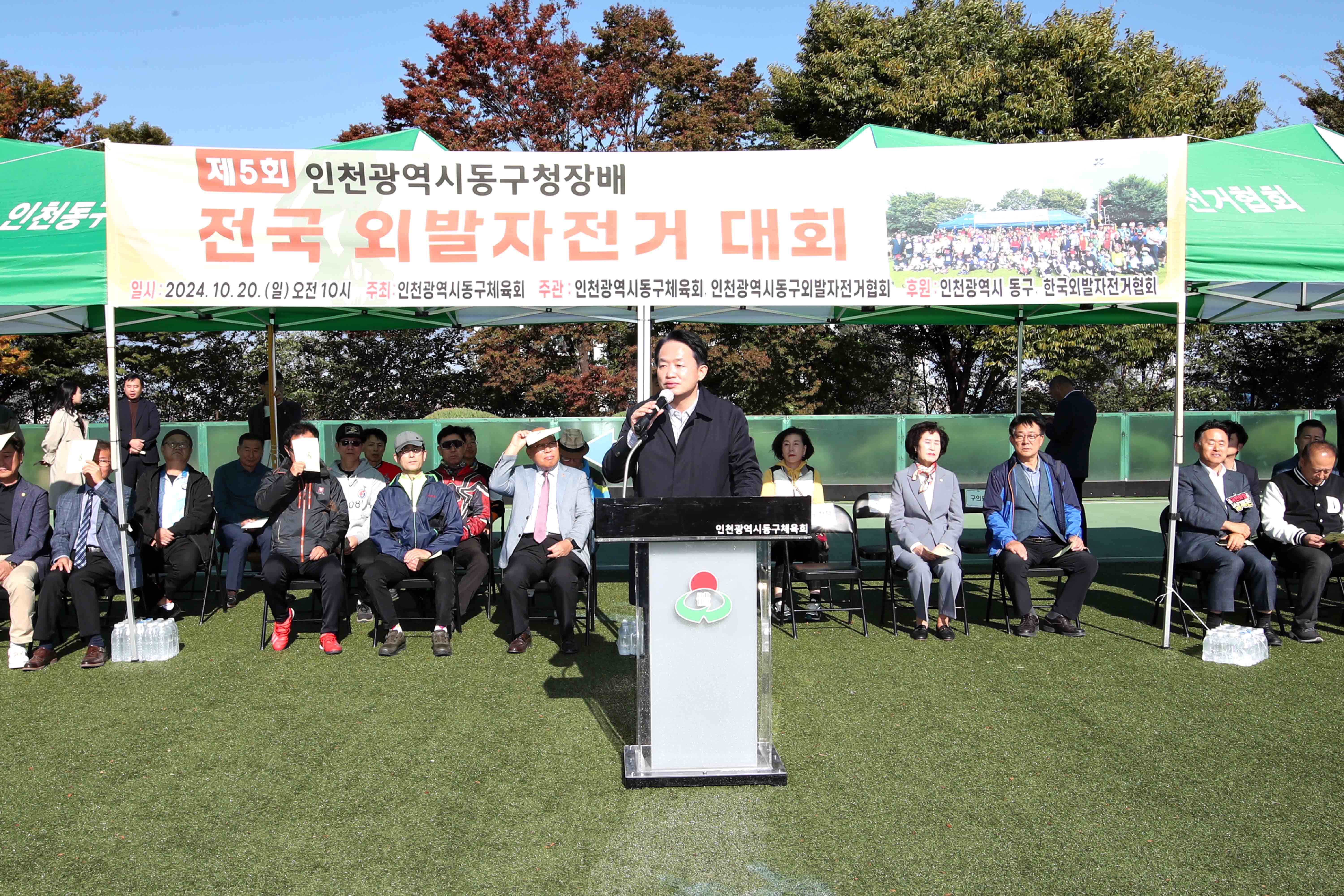 20241020_제5회_동구청장기_외발자전거대회4.jpg 이미지