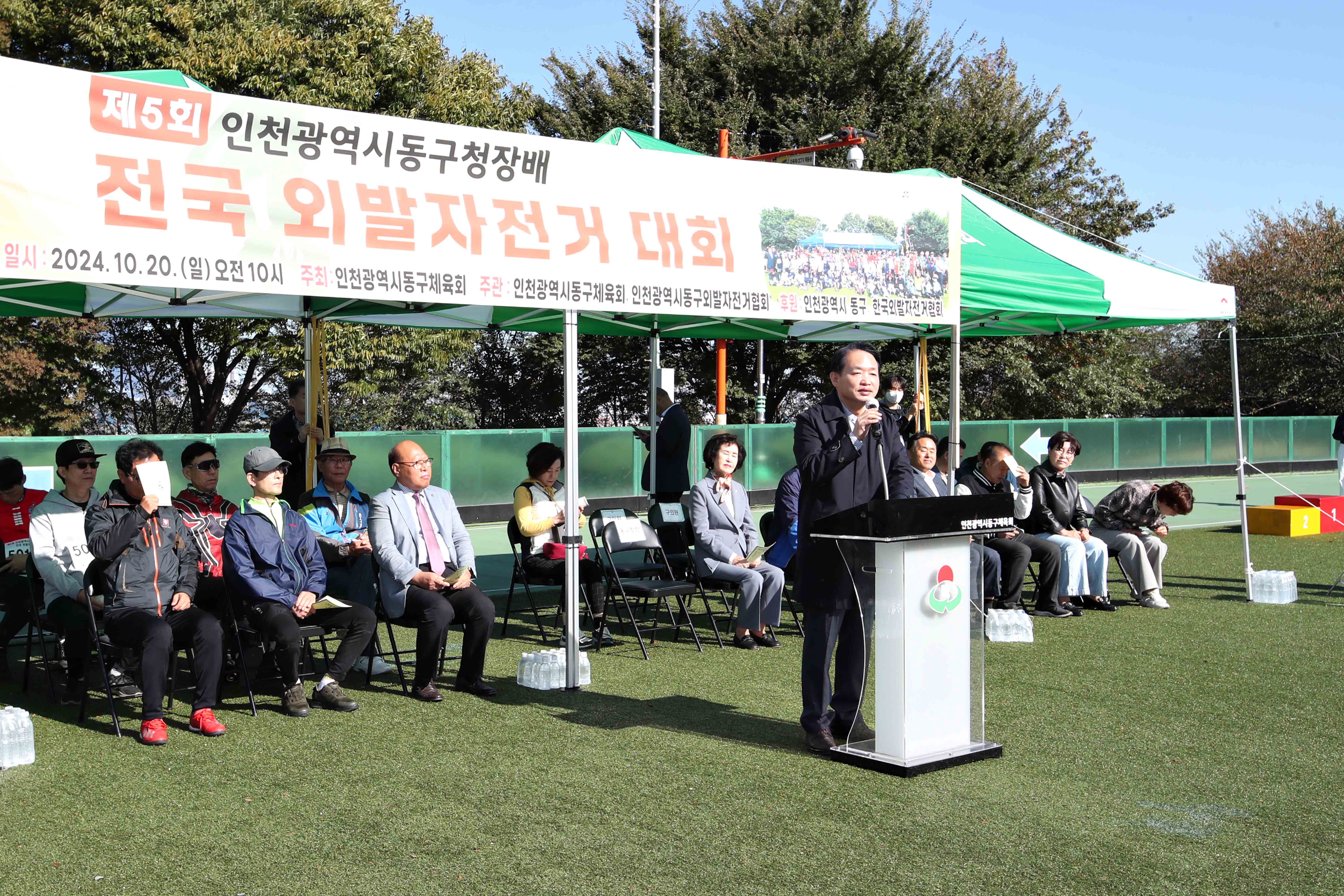 20241020_제5회_동구청장기_외발자전거대회5.jpg 이미지