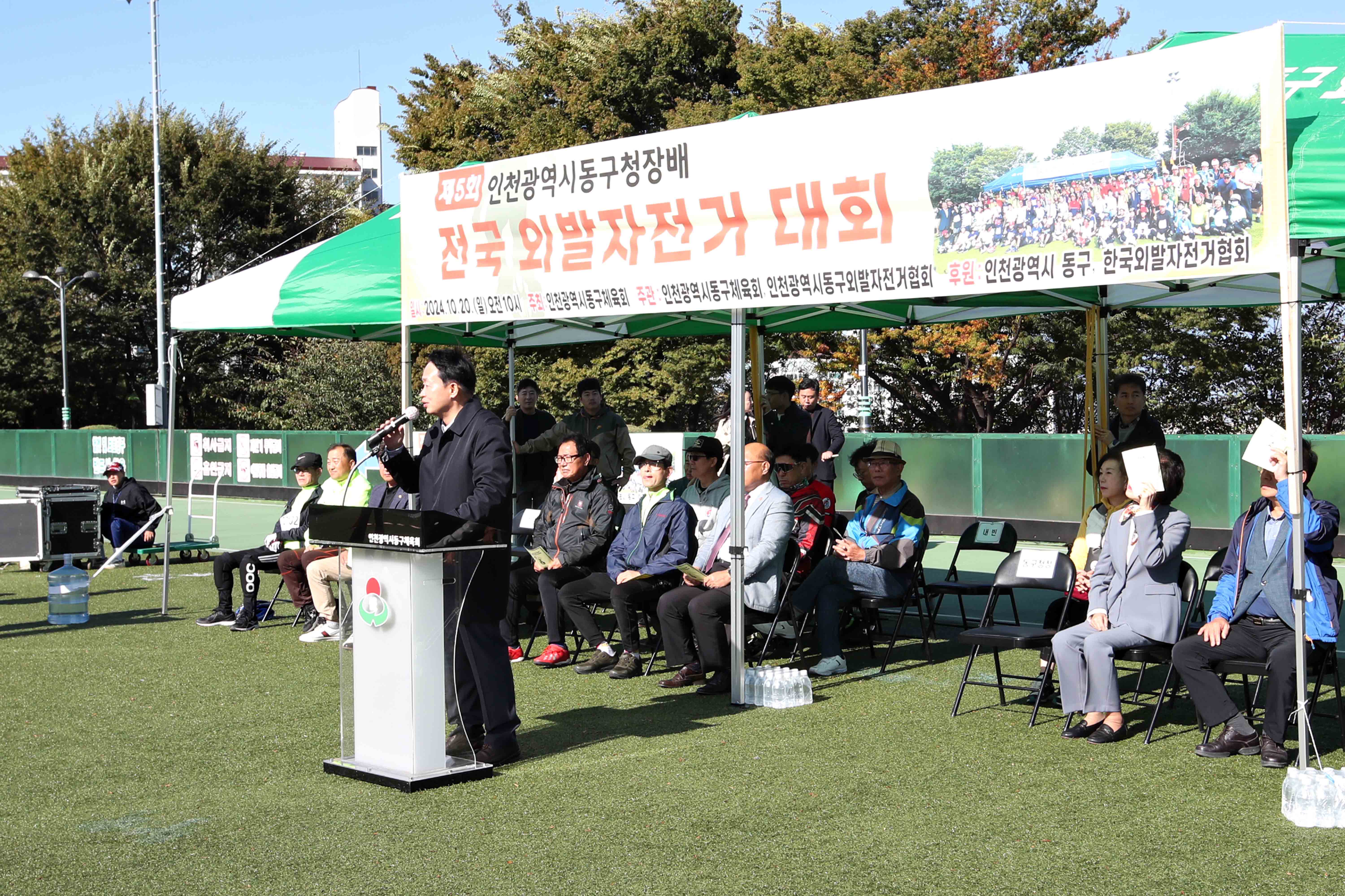 20241020_제5회_동구청장기_외발자전거대회7.jpg 이미지
