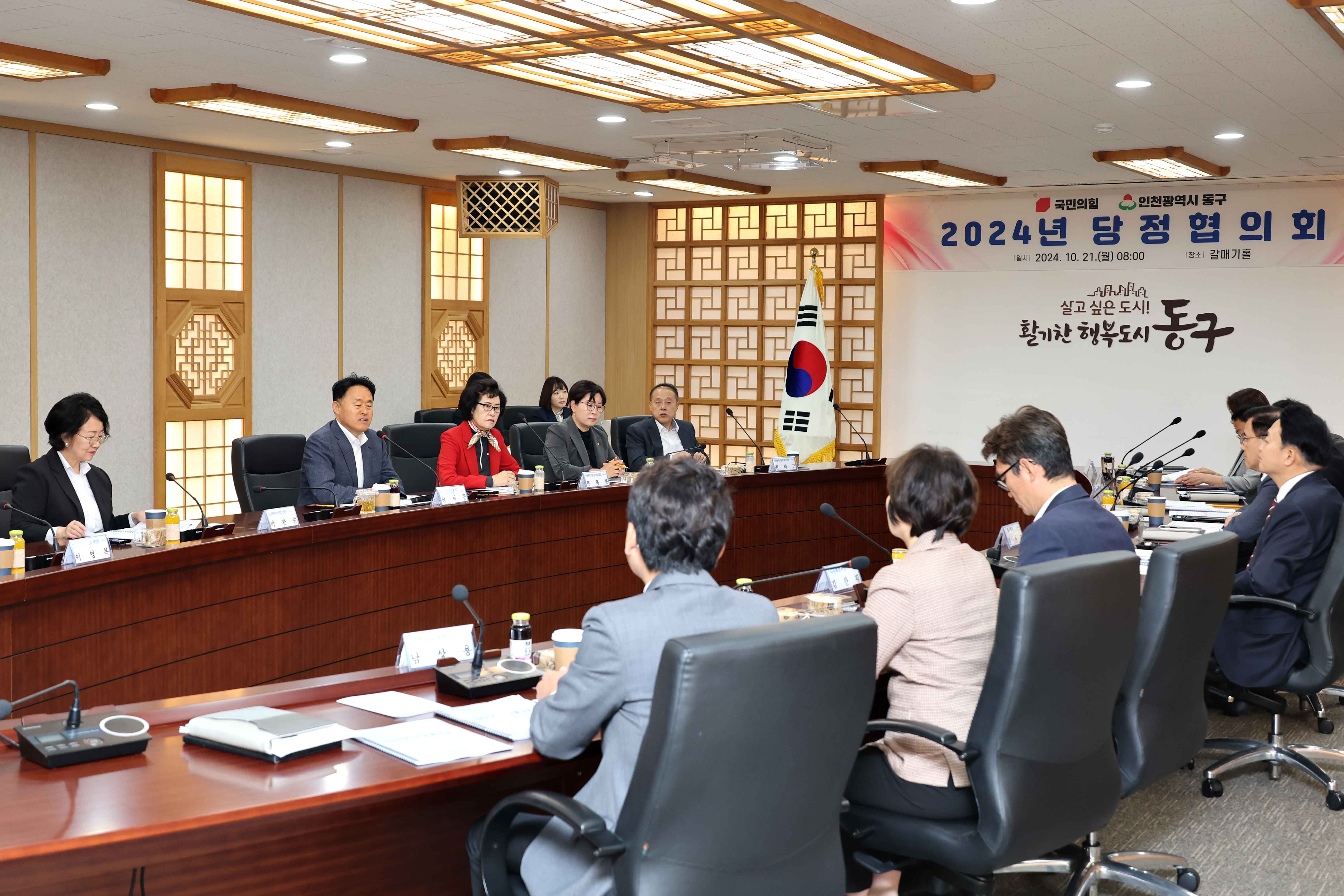 20241021_2024년_당정협의회11.jpg 이미지