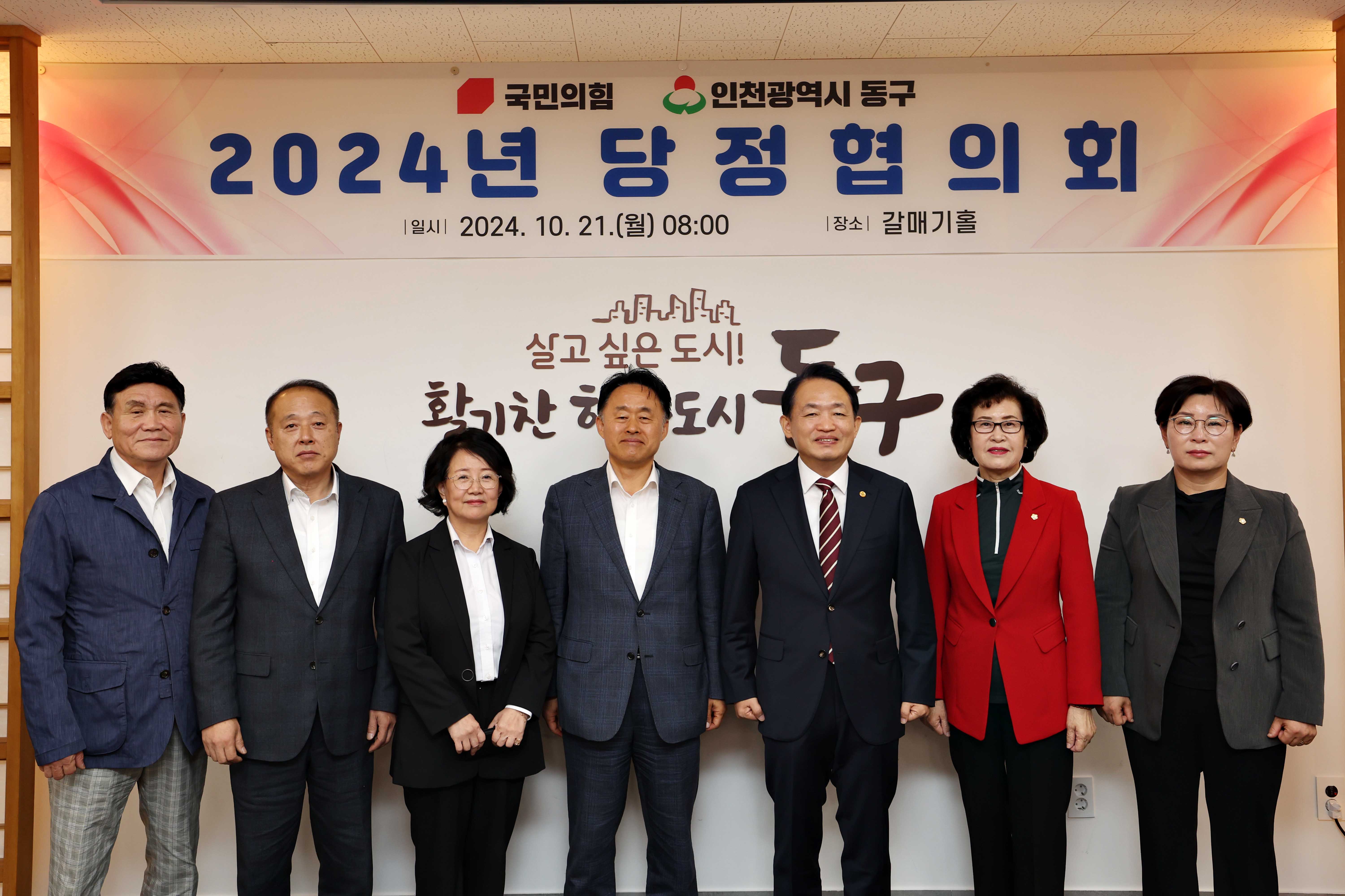 20241021_2024년_당정협의회2.jpg 이미지