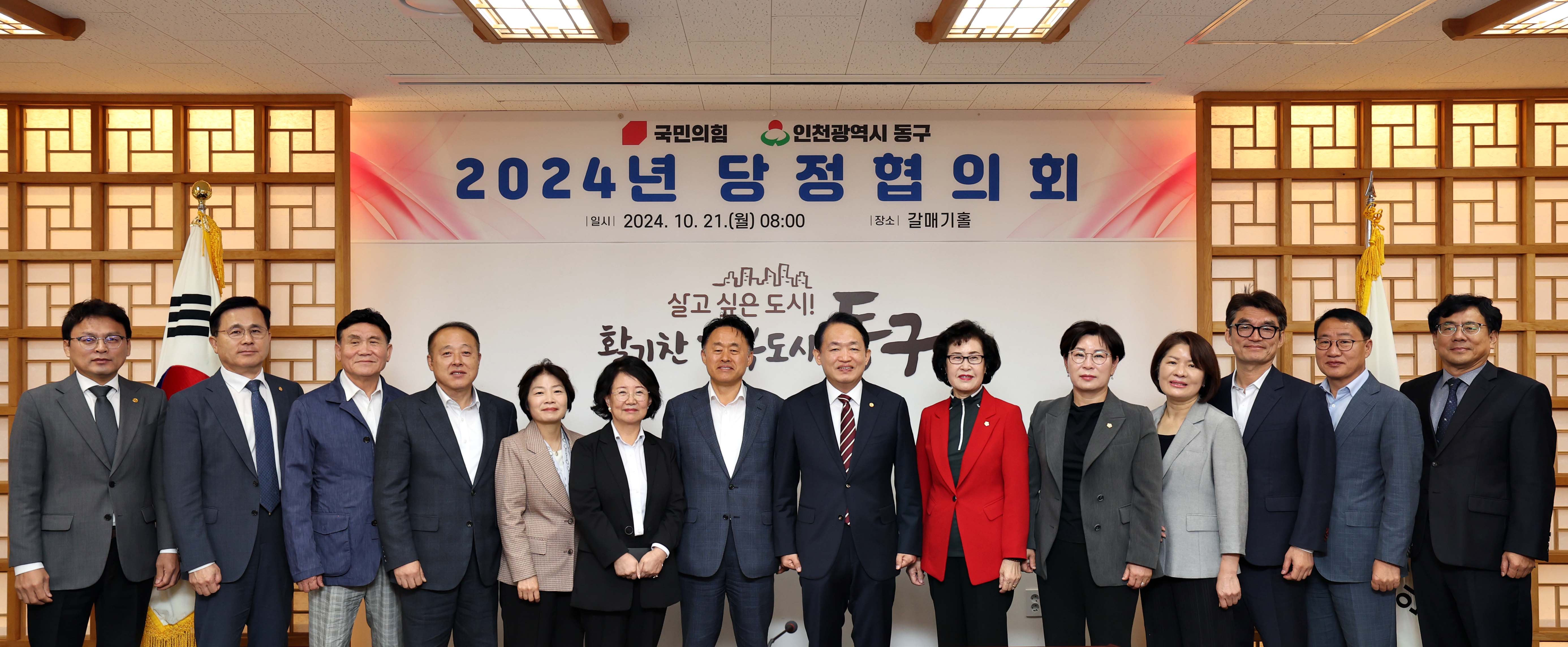 20241021_2024년_당정협의회3.jpg 이미지