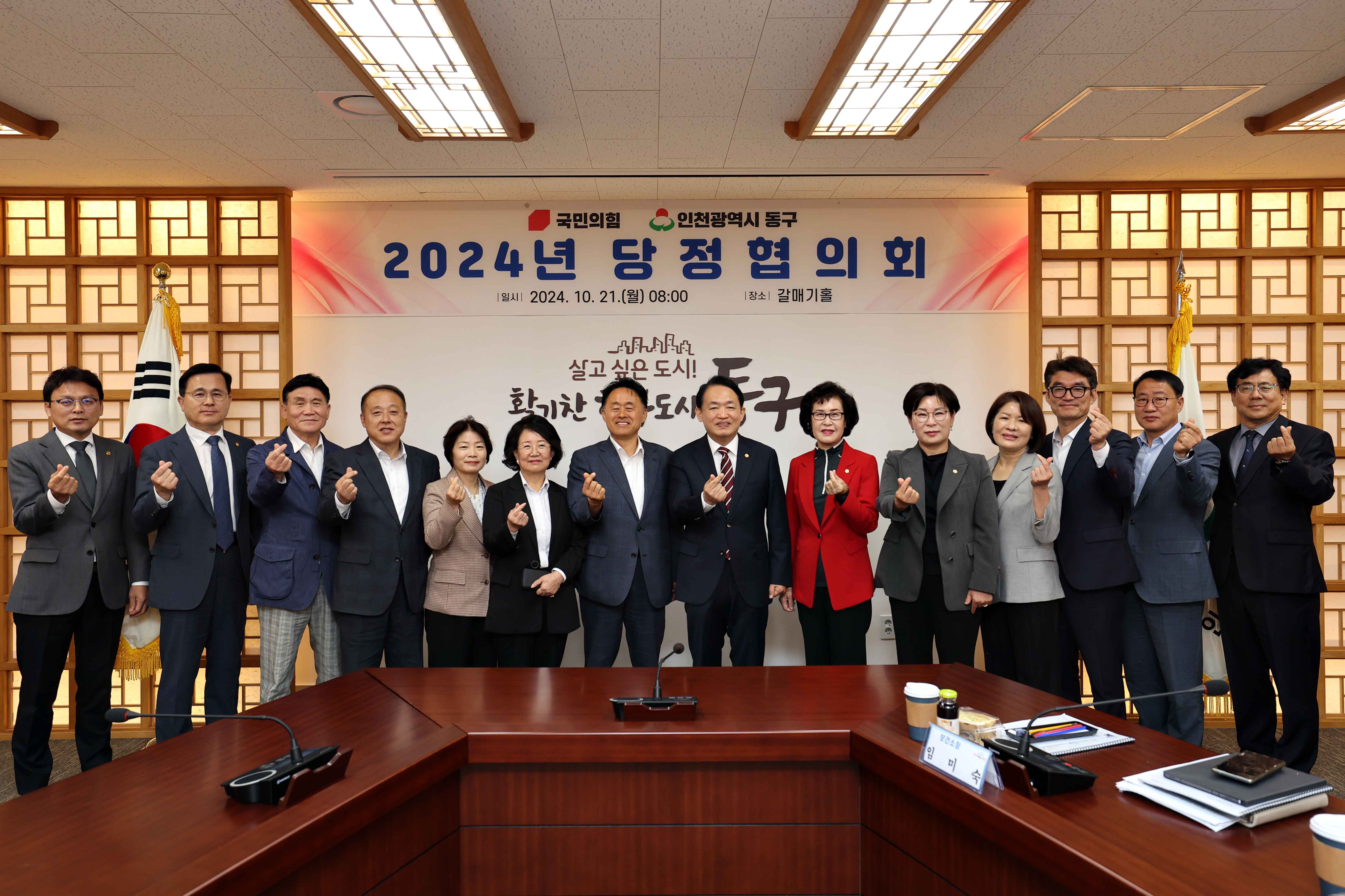 20241021_2024년_당정협의회4.jpg 이미지