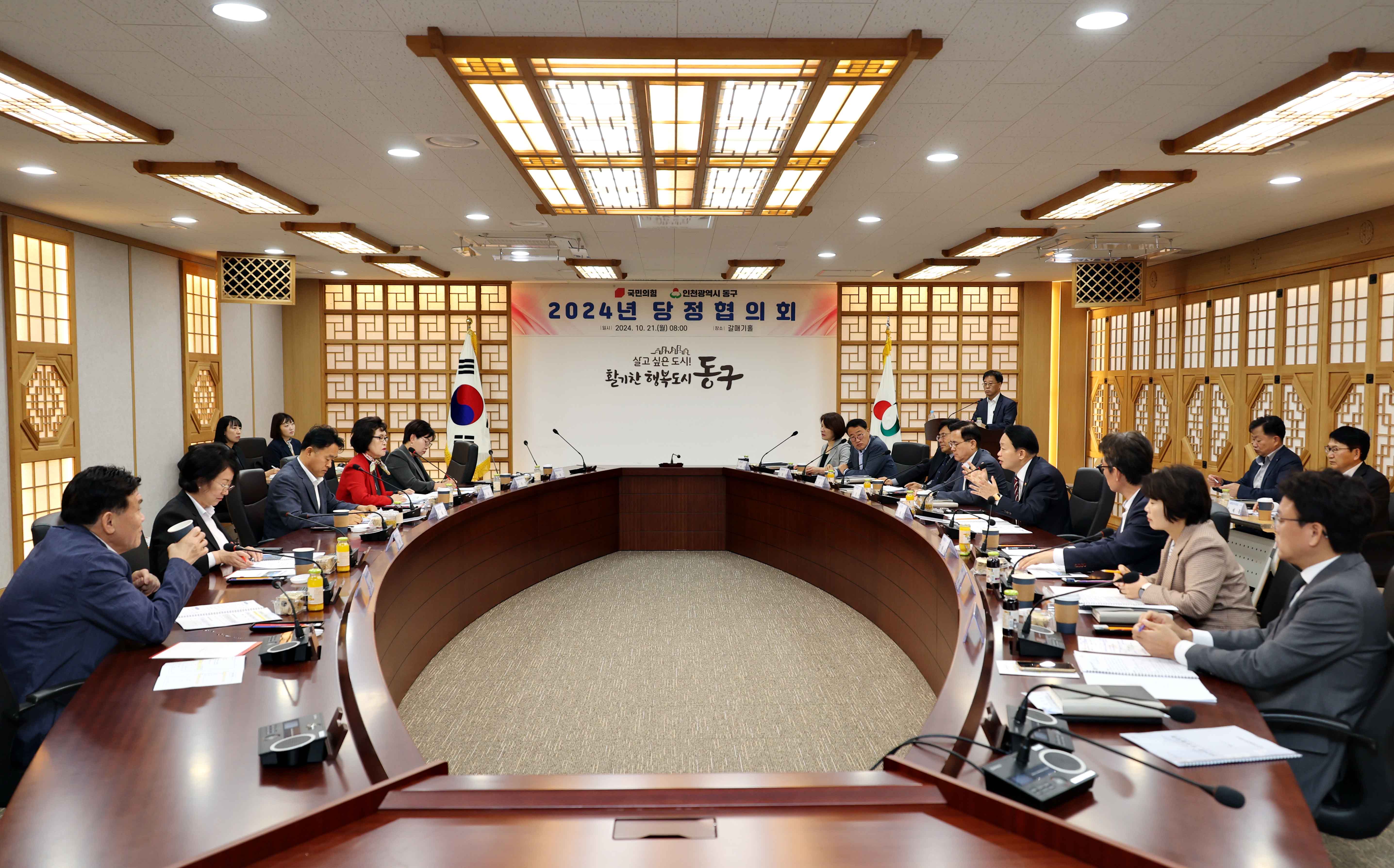 20241021_2024년_당정협의회5.jpg 이미지