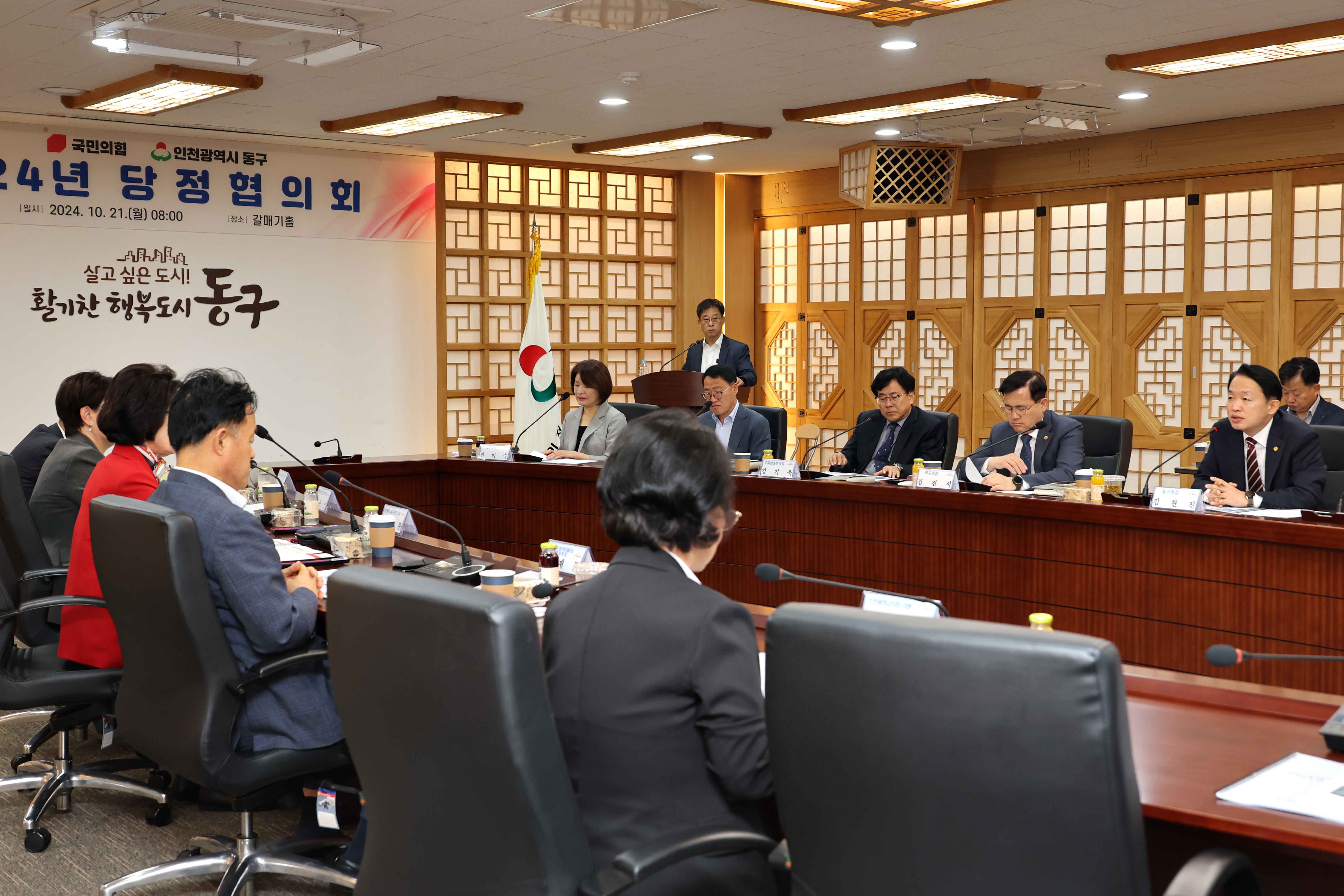 20241021_2024년_당정협의회6.jpg 이미지