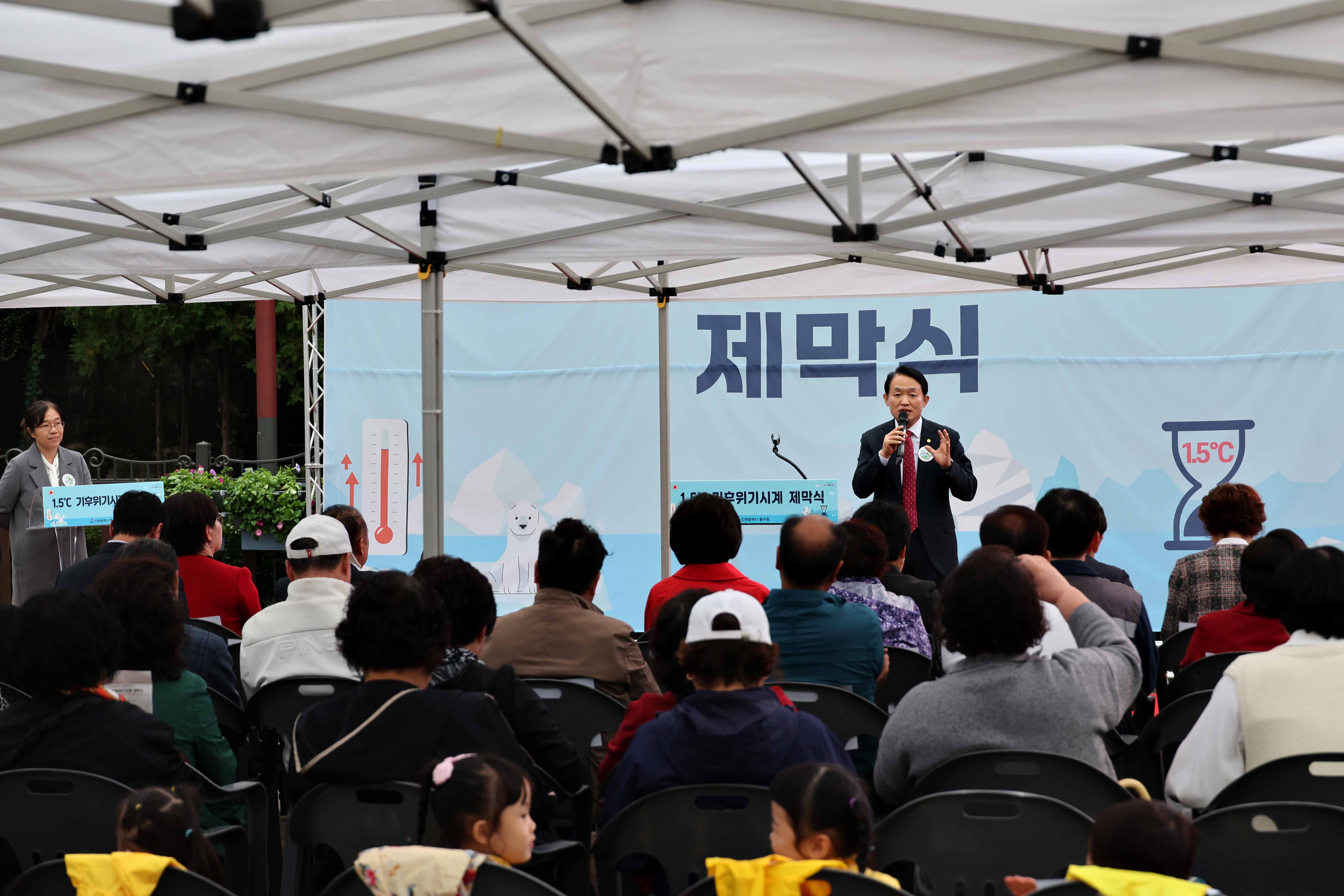 20241022_1_5도_기후위기시계_제막식12.jpg 이미지