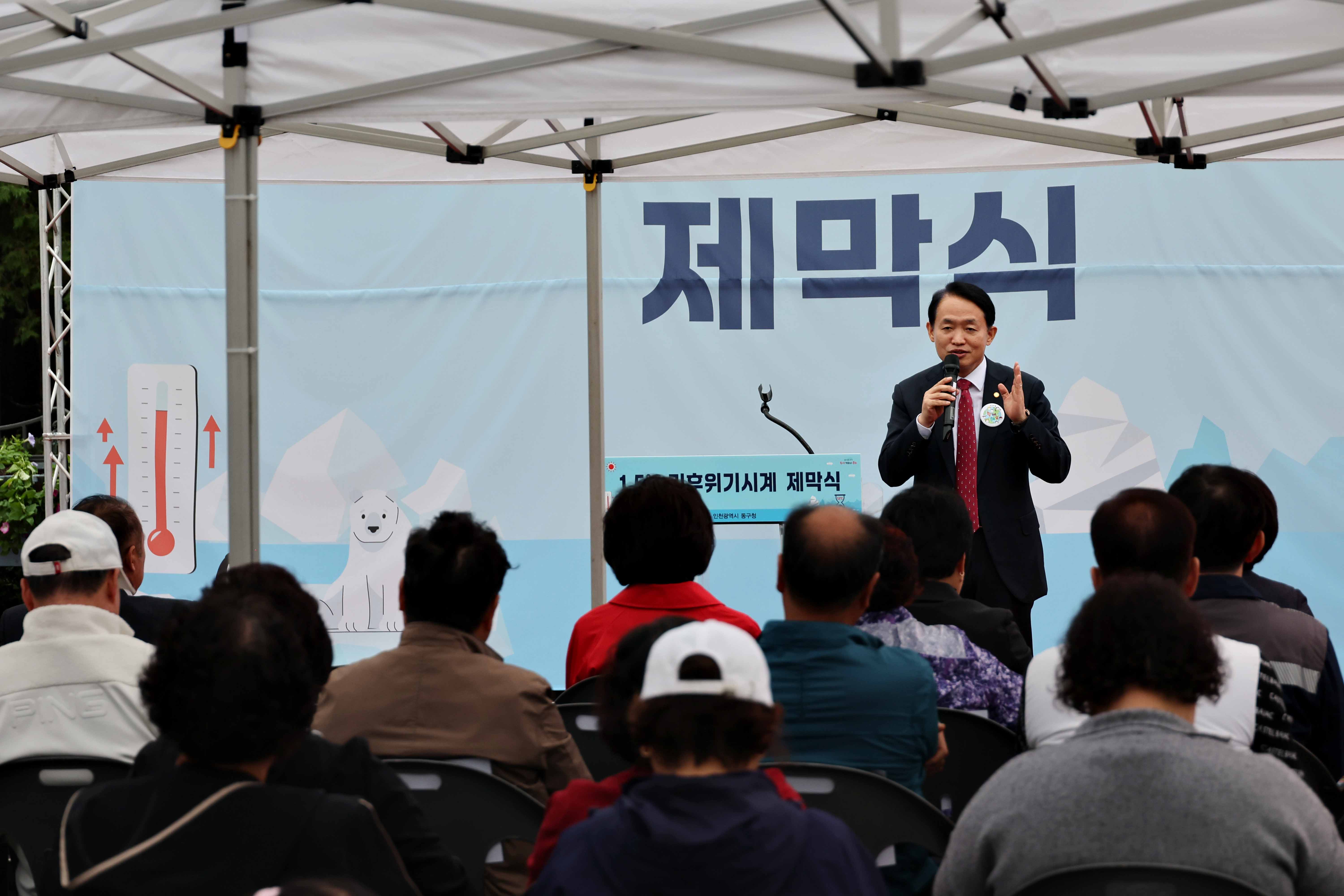 20241022_1_5도_기후위기시계_제막식13.jpg 이미지