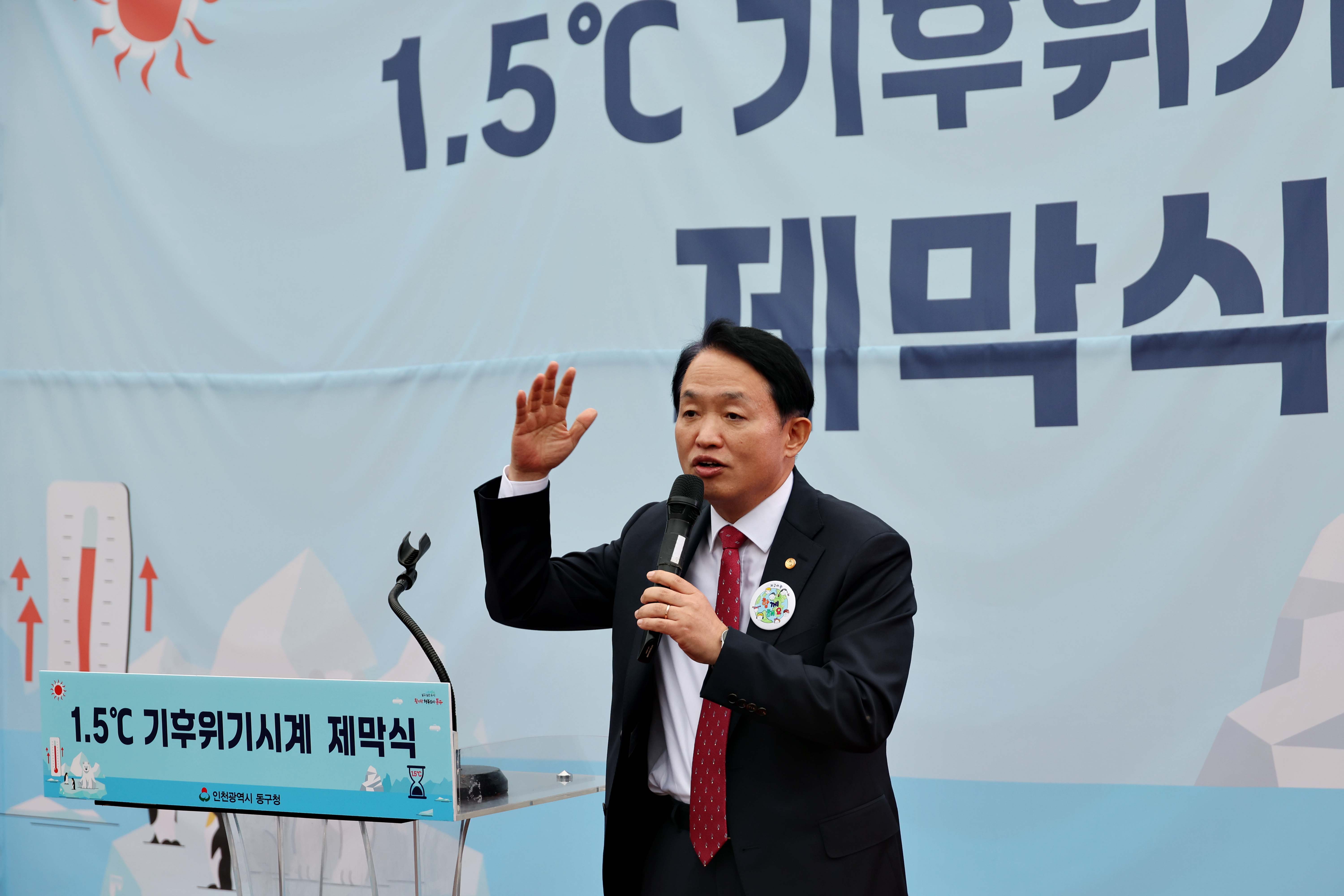 20241022_1_5도_기후위기시계_제막식14.jpg 이미지