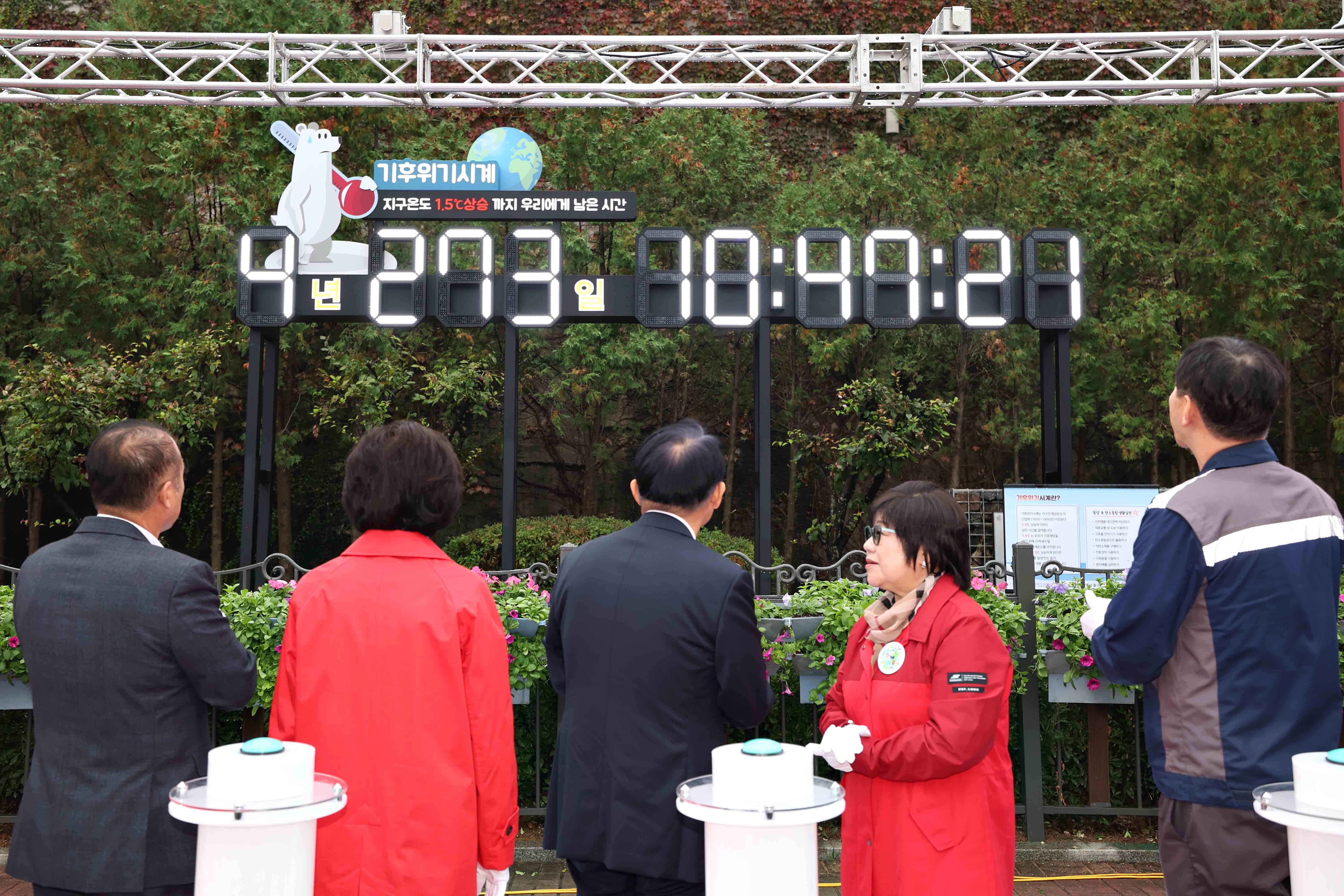 20241022_1_5도_기후위기시계_제막식3.jpg 이미지