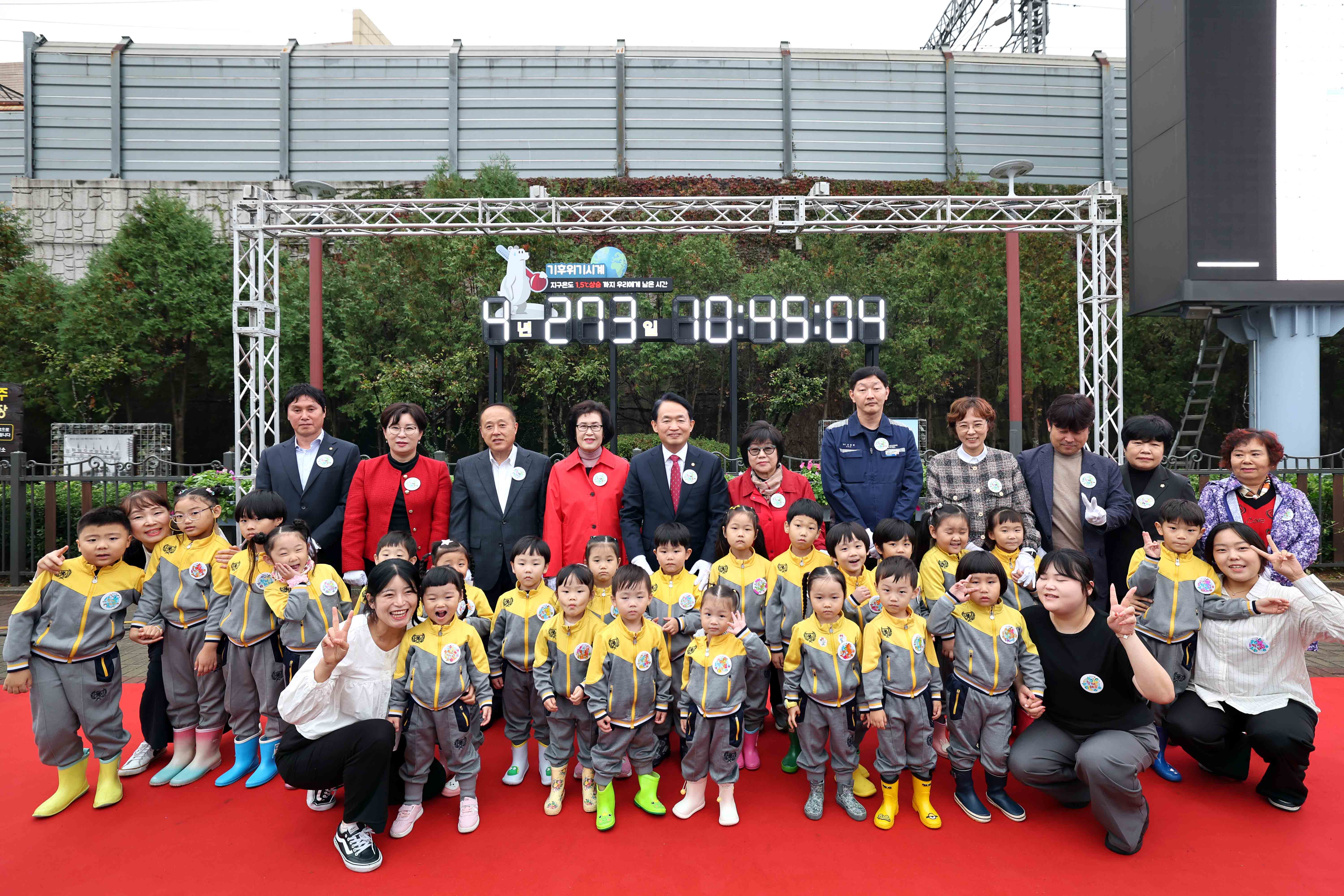 20241022_1_5도_기후위기시계_제막식5.jpg 이미지