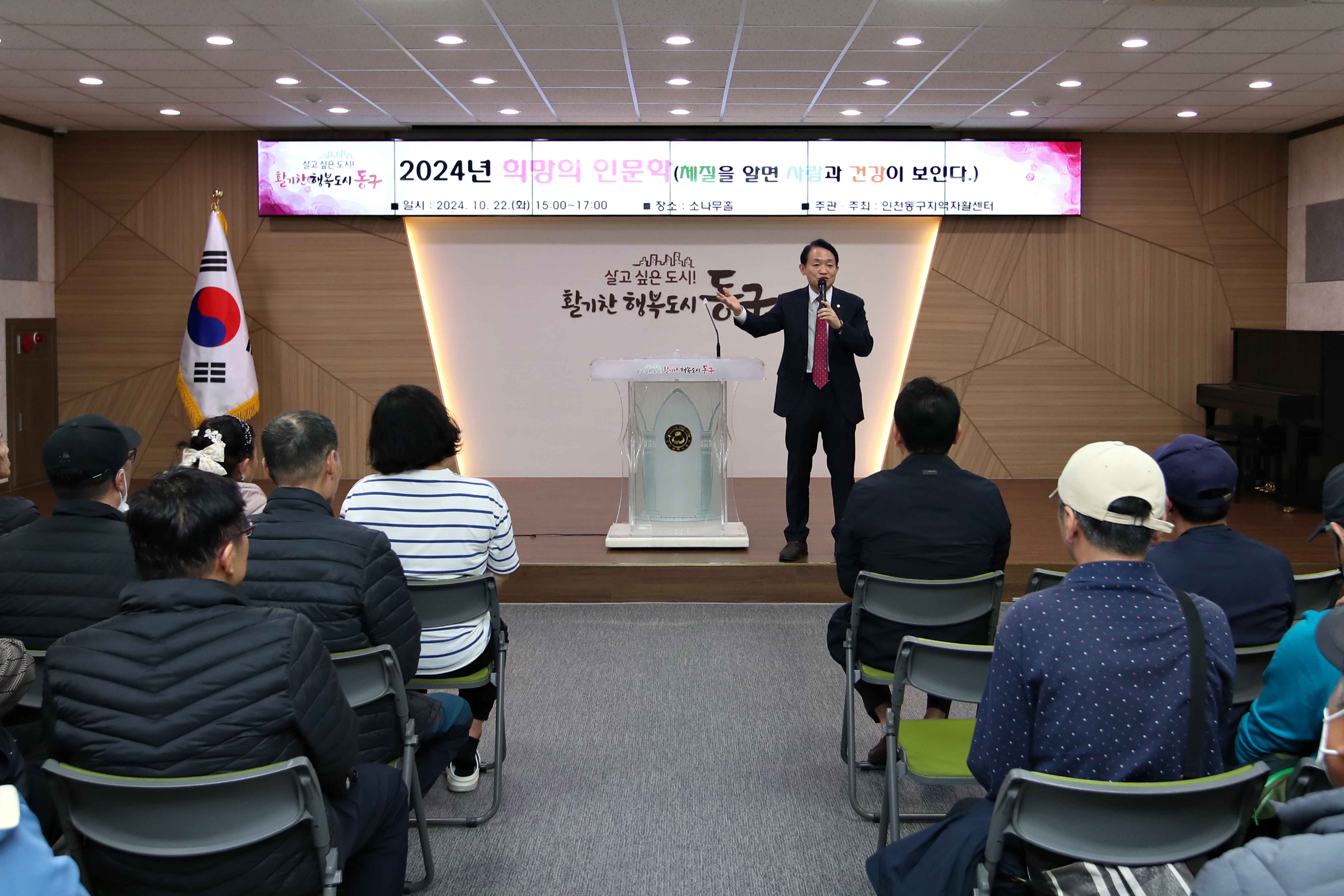 20241022_자활참여_주민_및_종사자_인문학교육1.jpg 이미지