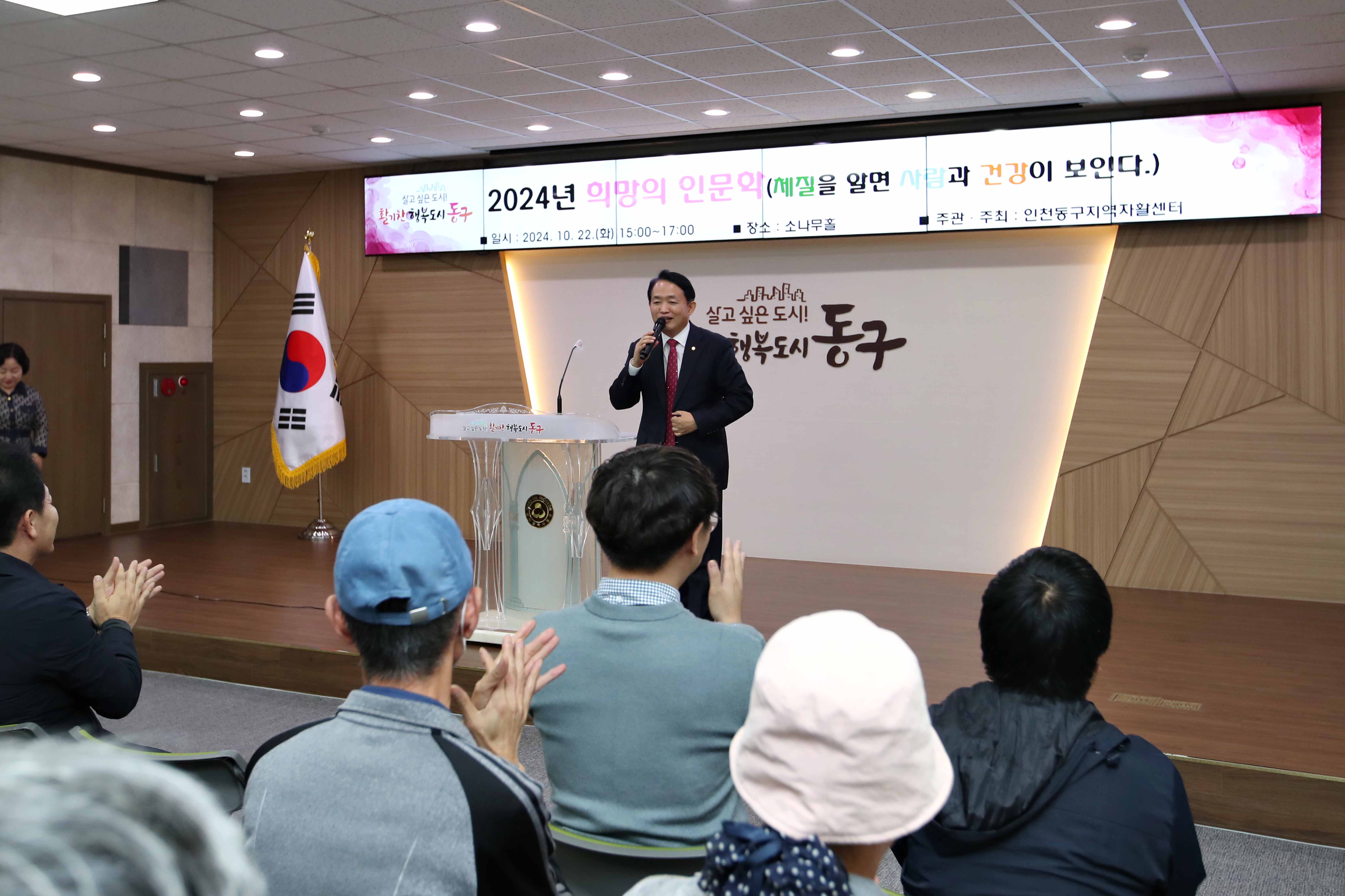 20241022_자활참여_주민_및_종사자_인문학교육2.jpg 이미지