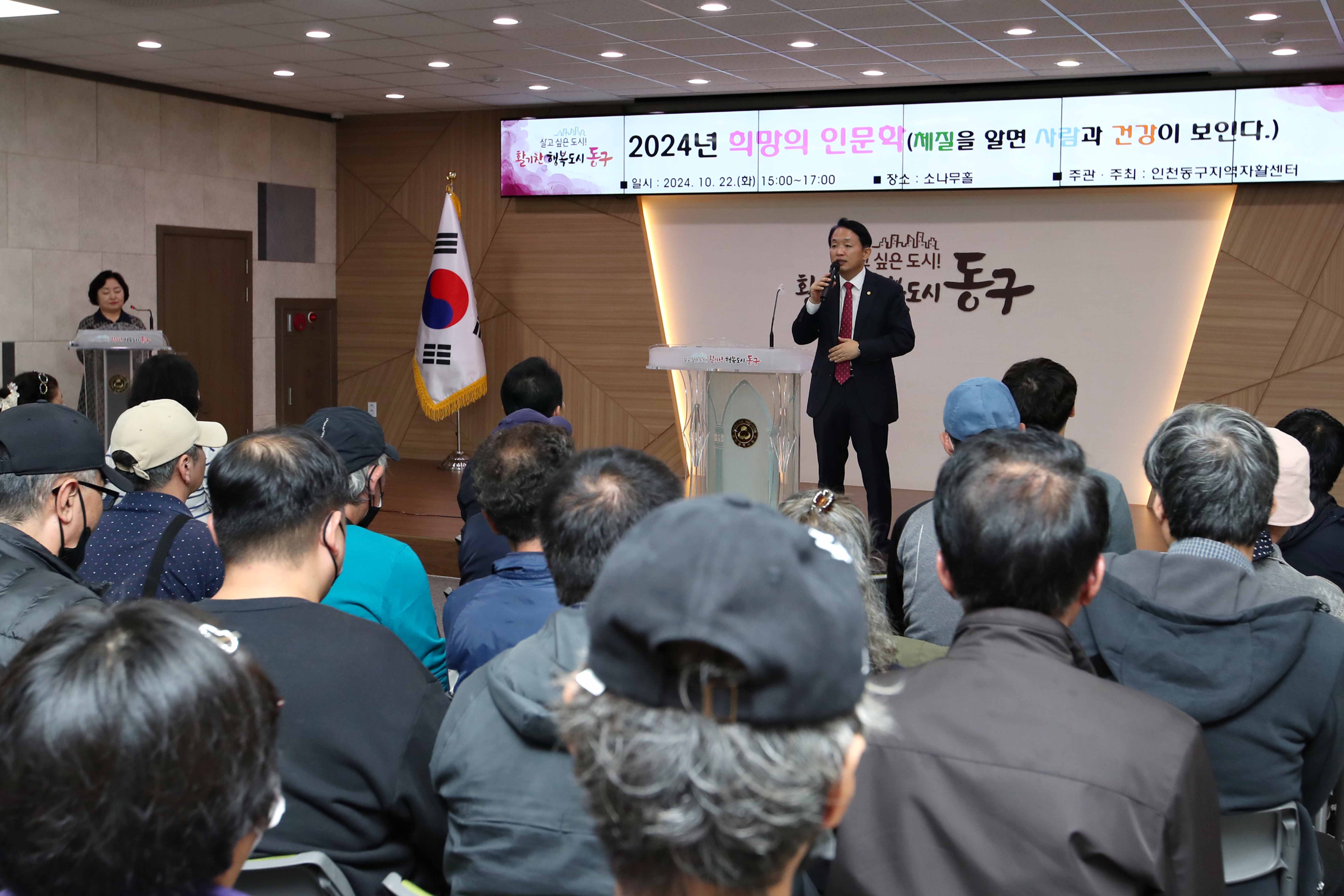 20241022_자활참여_주민_및_종사자_인문학교육4.jpg 이미지