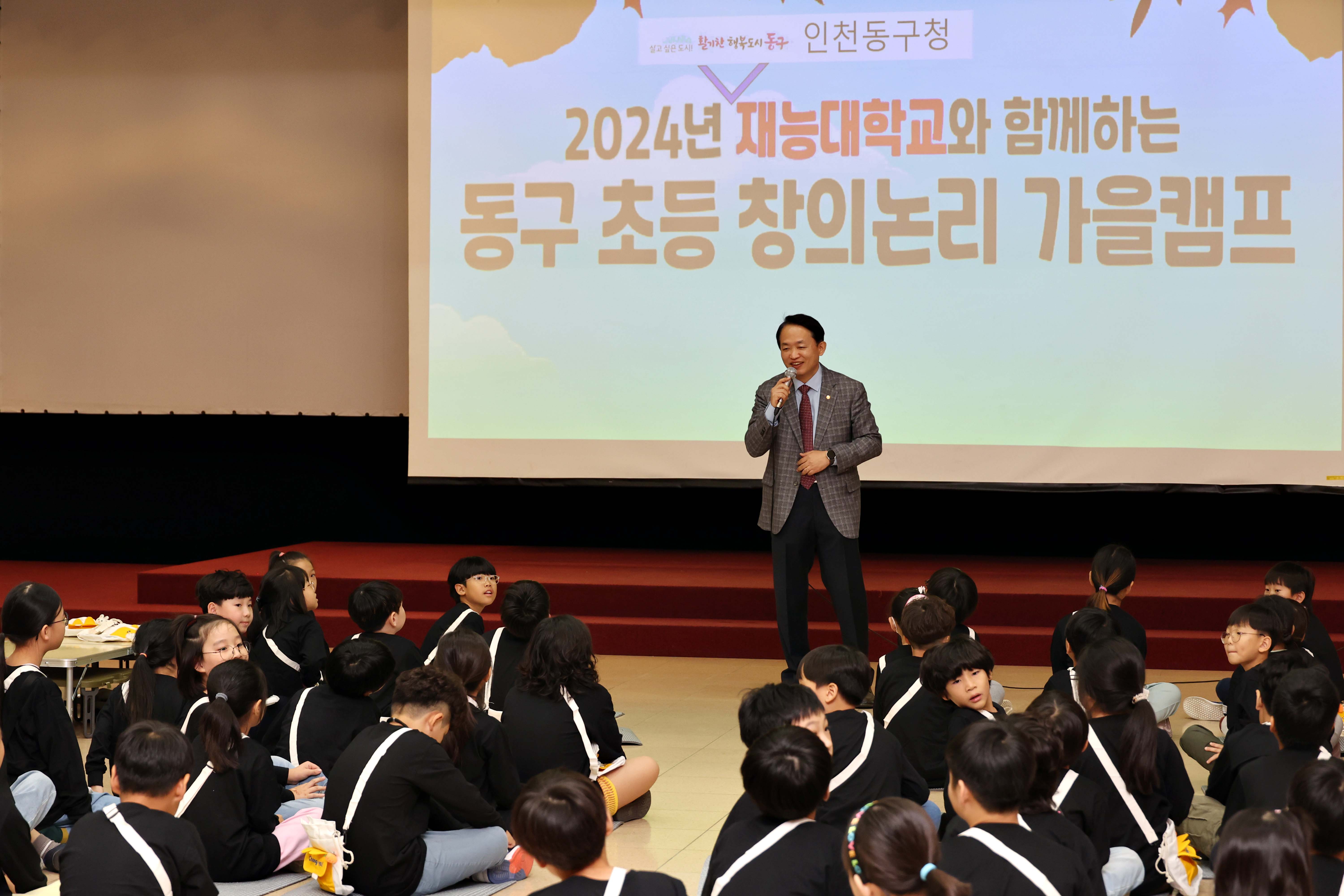 20241026_동구_초등_창의논리_가을캠프12.jpg 이미지