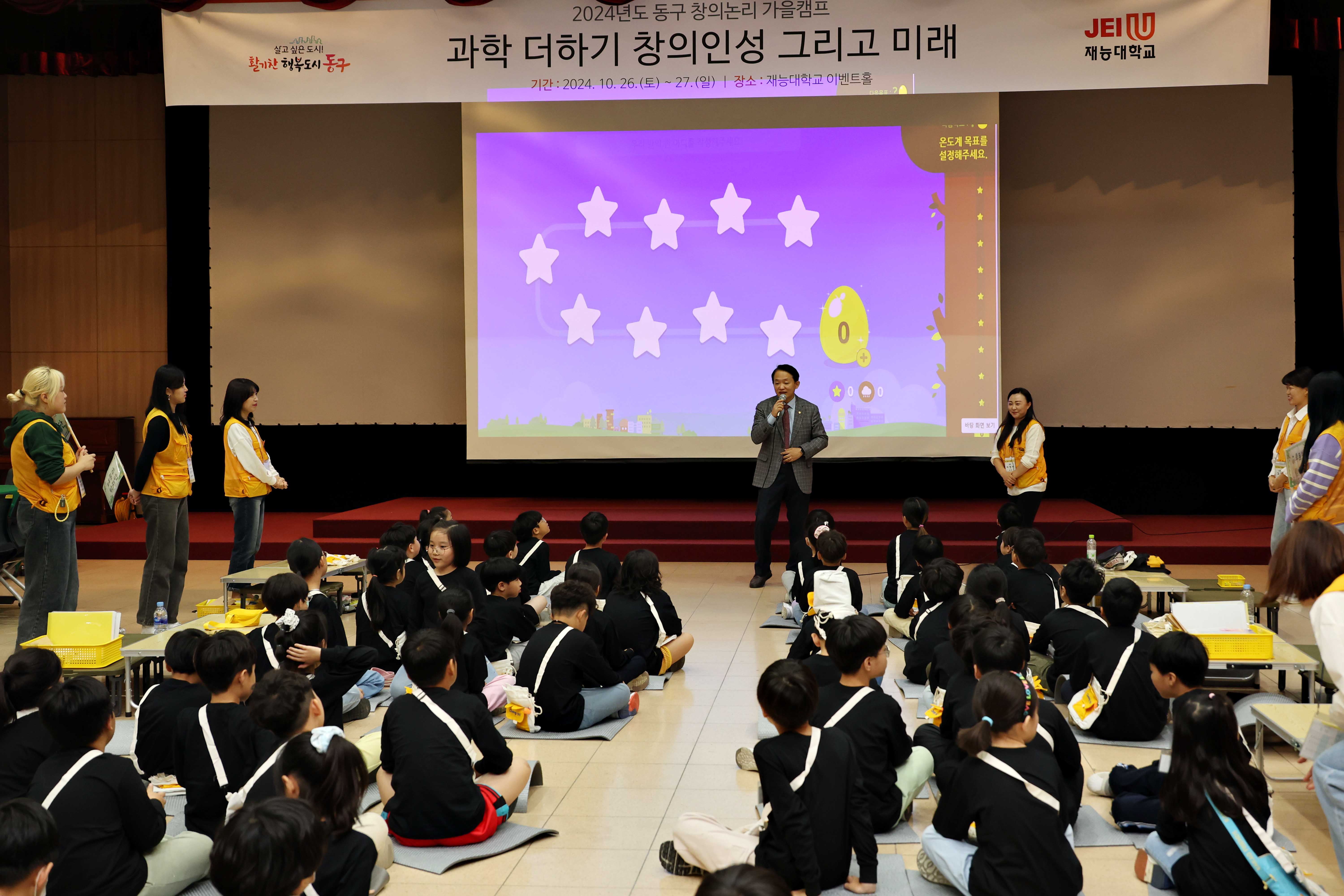 20241026_동구_초등_창의논리_가을캠프14.jpg 이미지