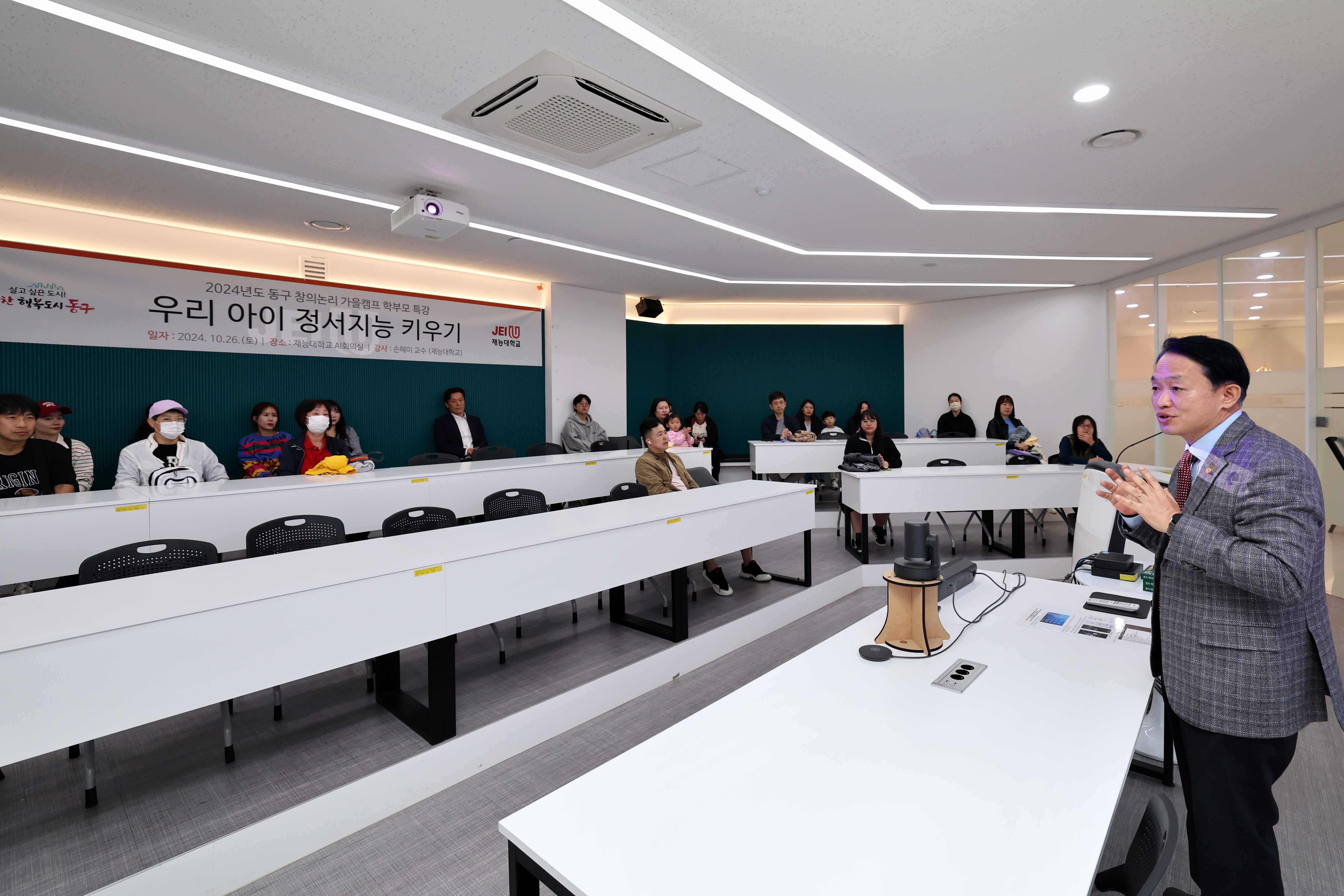 20241026_동구_초등_창의논리_가을캠프18.jpg 이미지