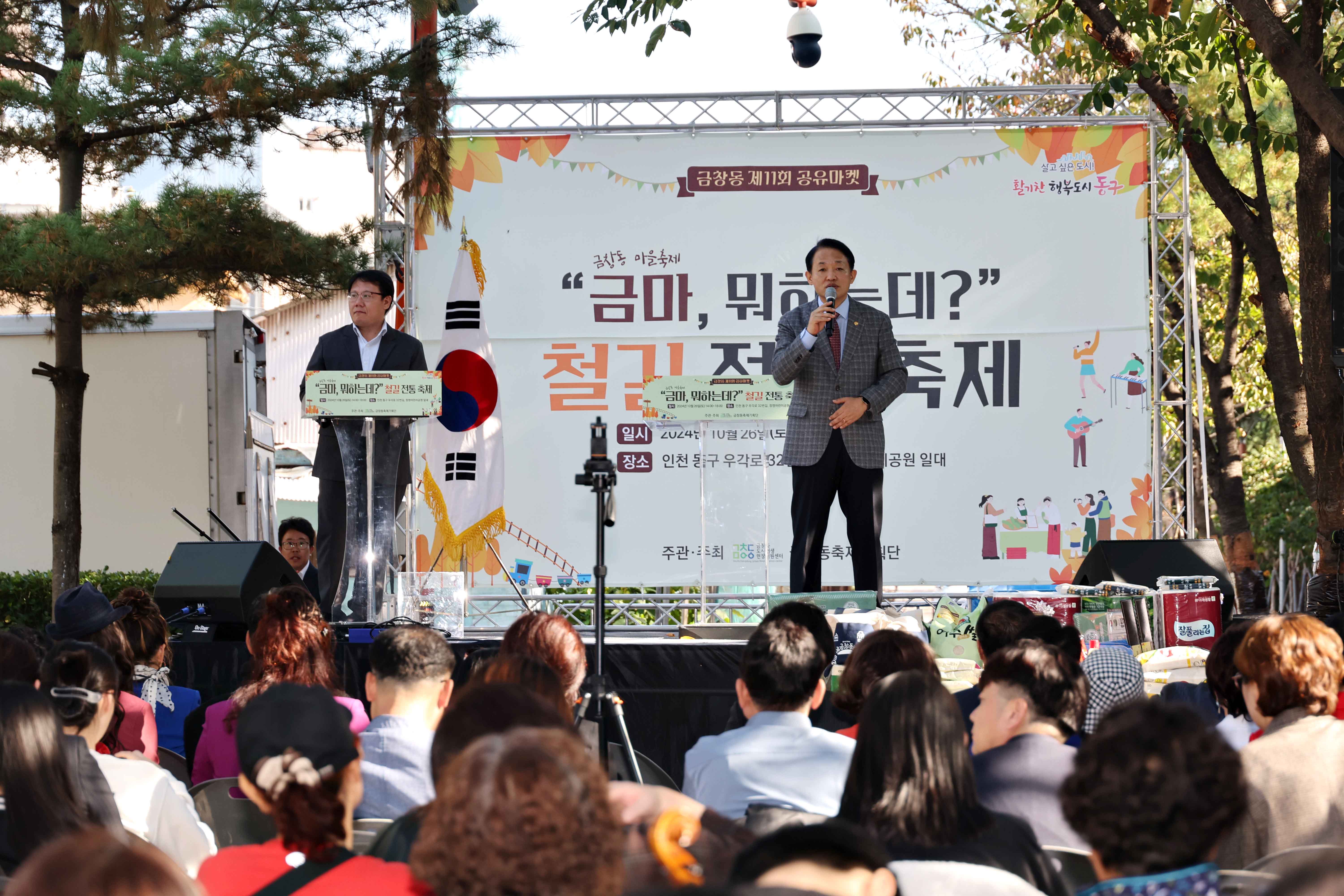 20241026_금창동_제11회_공유마켓3.jpg 이미지
