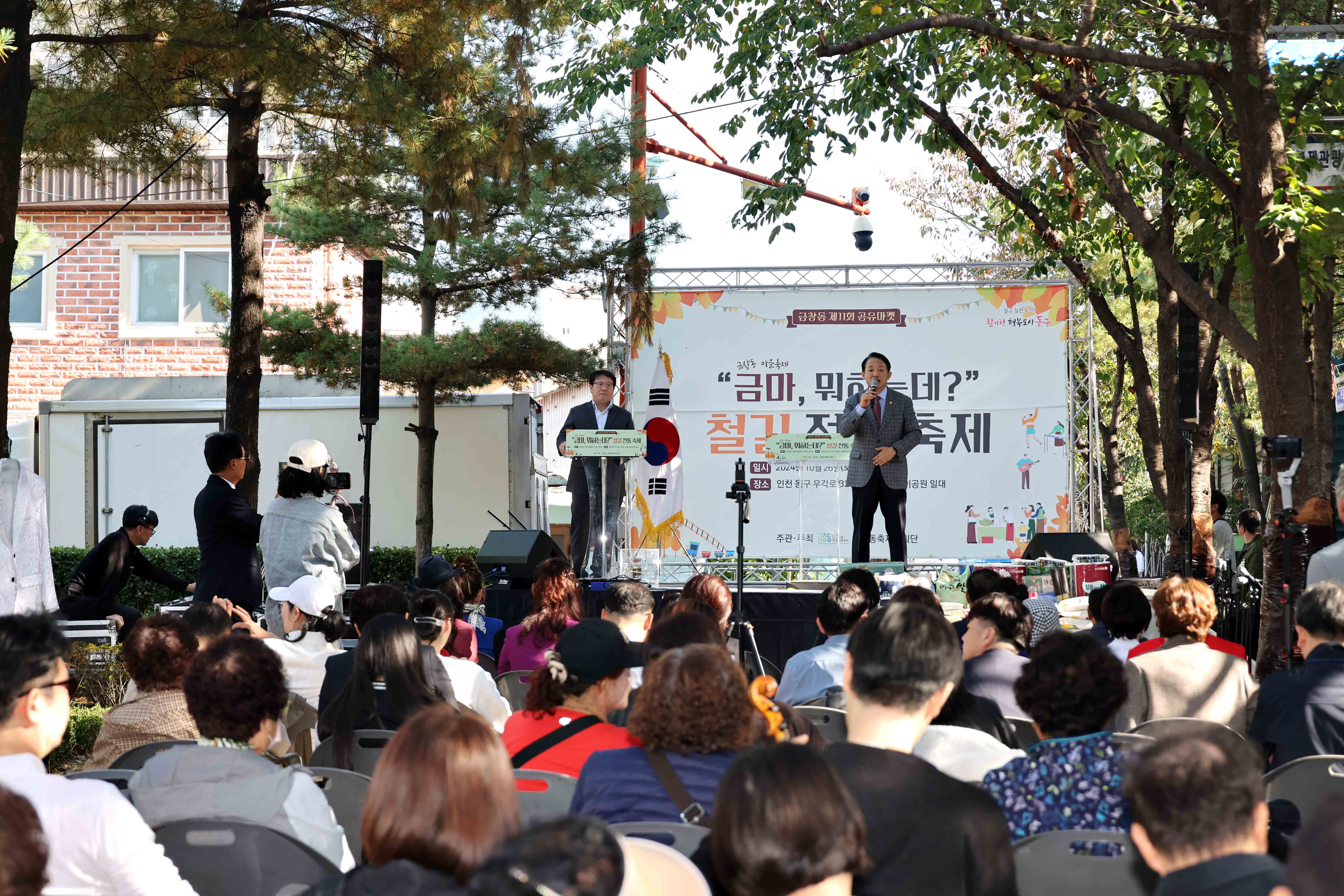20241026_금창동_제11회_공유마켓4.jpg 이미지
