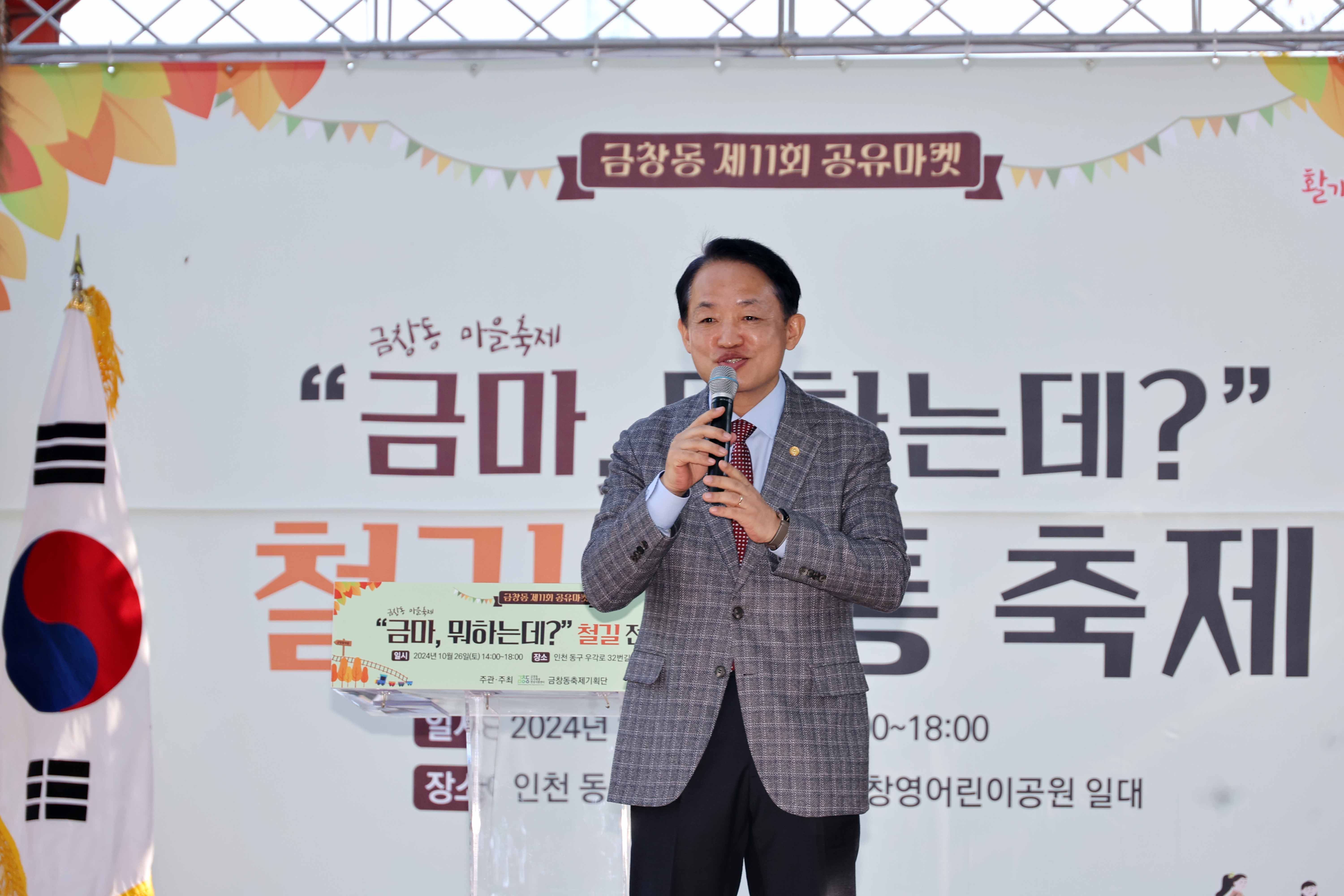 20241026_금창동_제11회_공유마켓6.jpg 이미지