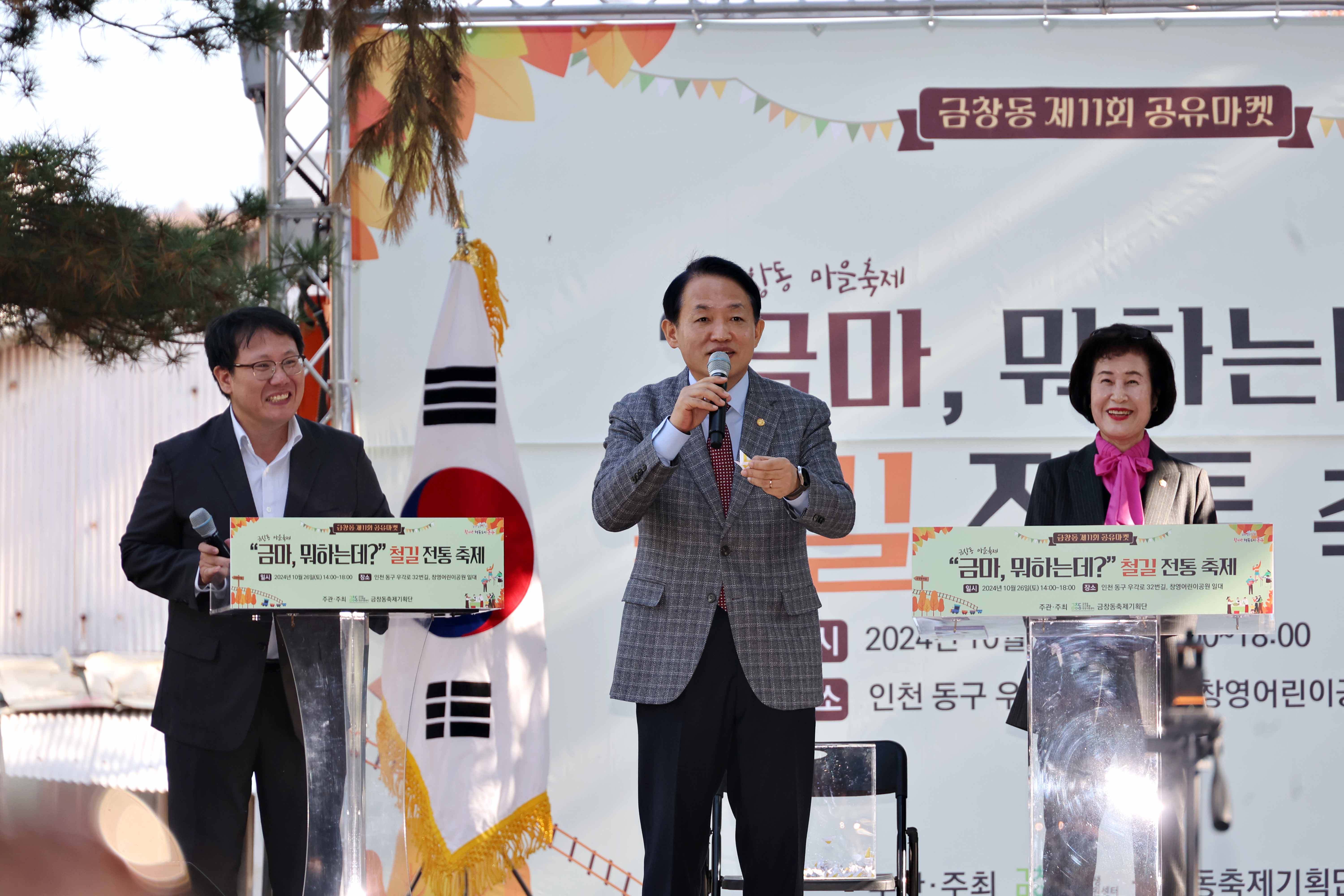 20241026_금창동_제11회_공유마켓9.jpg 이미지