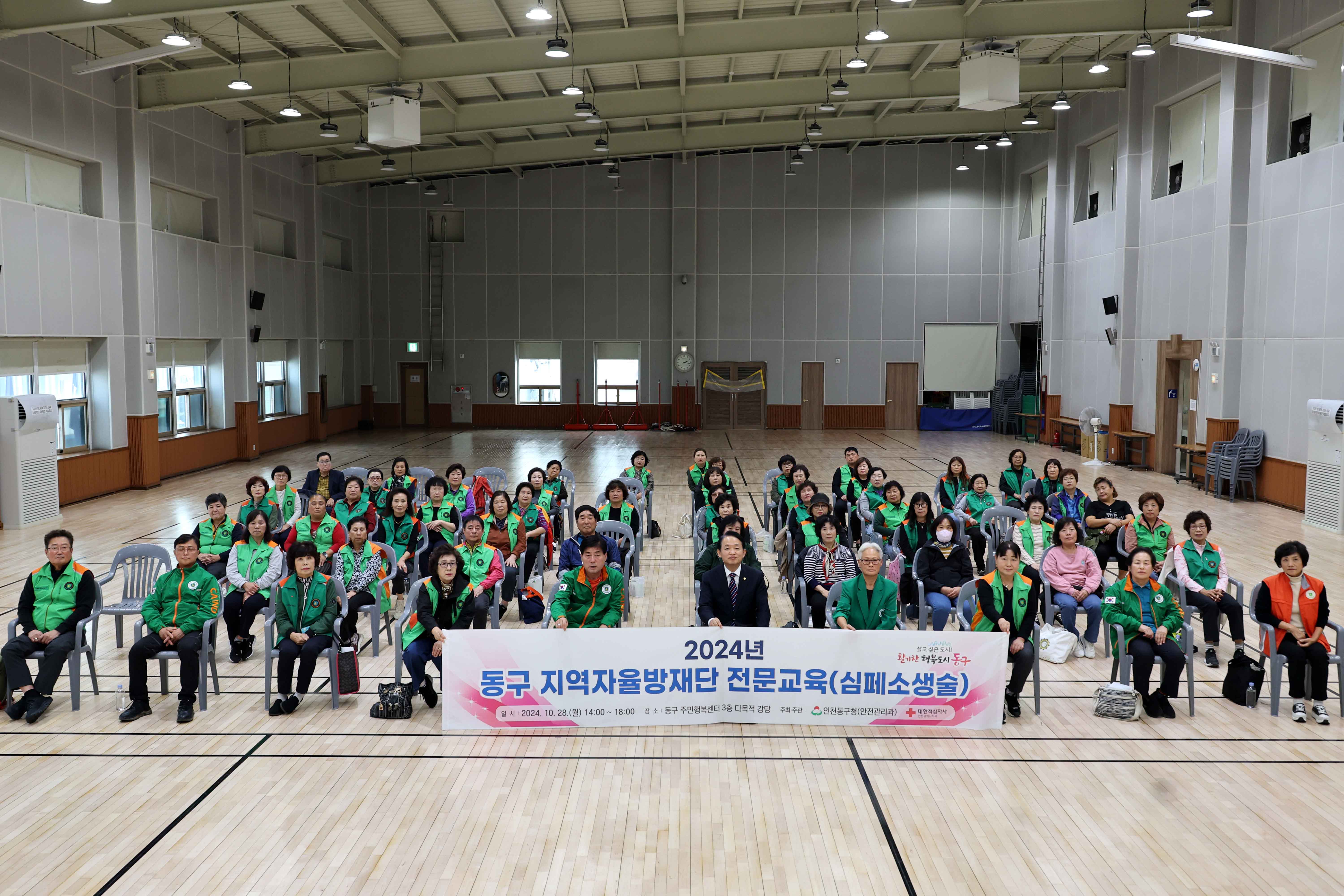 20241028_동구_지역자율방재단_전문교육2.jpg 이미지