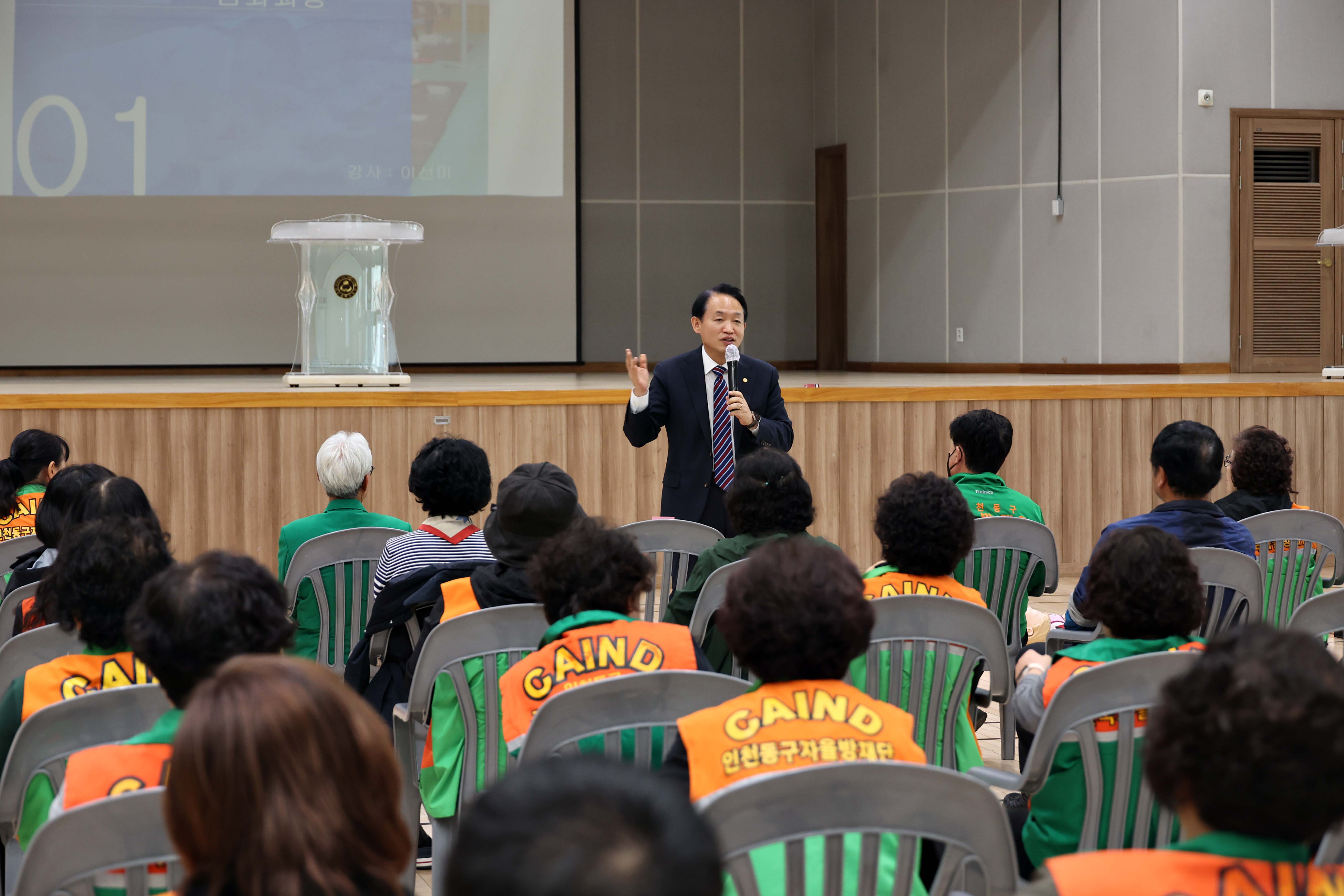 20241028_동구_지역자율방재단_전문교육7.jpg 이미지