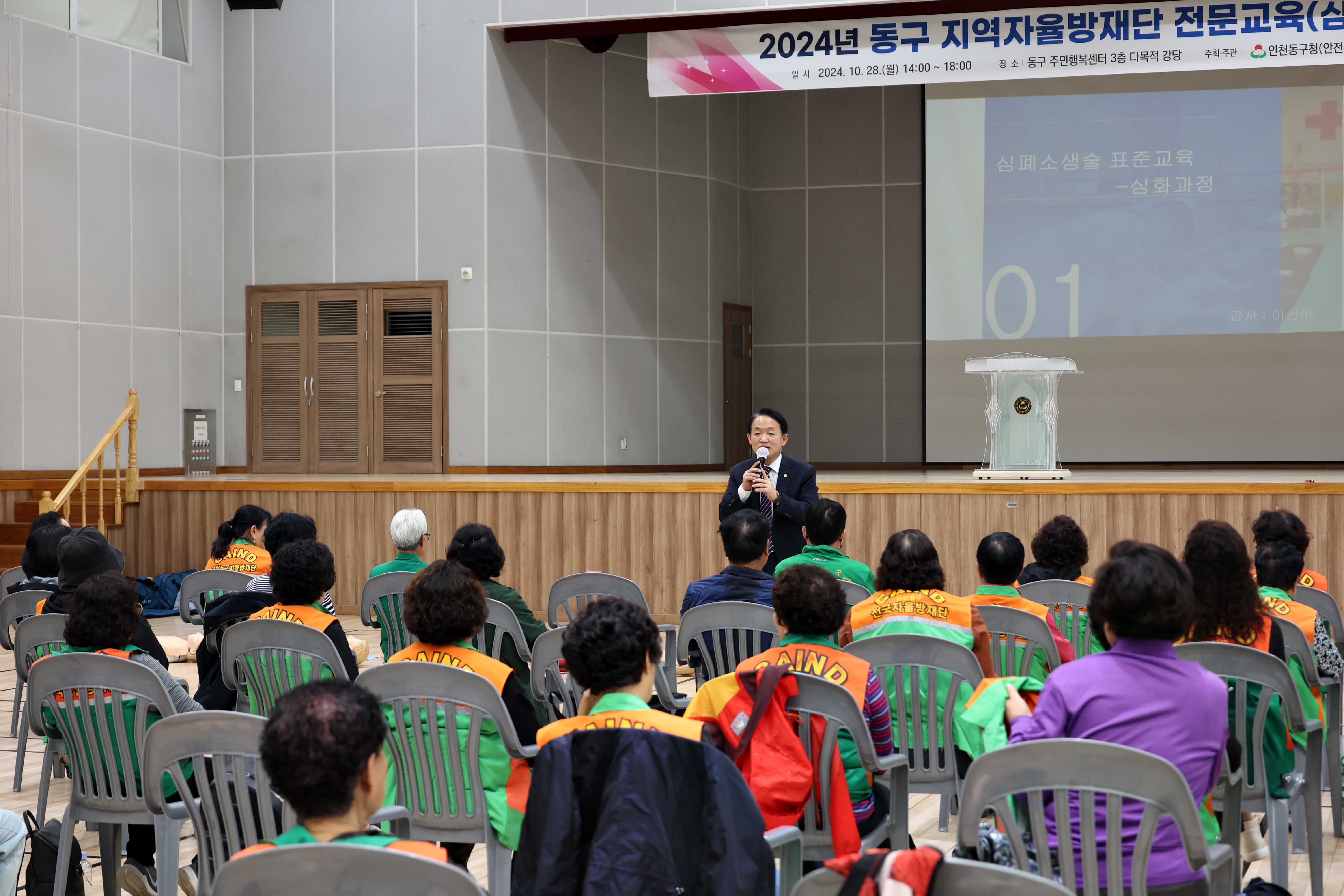 20241028_동구_지역자율방재단_전문교육8.jpg 이미지