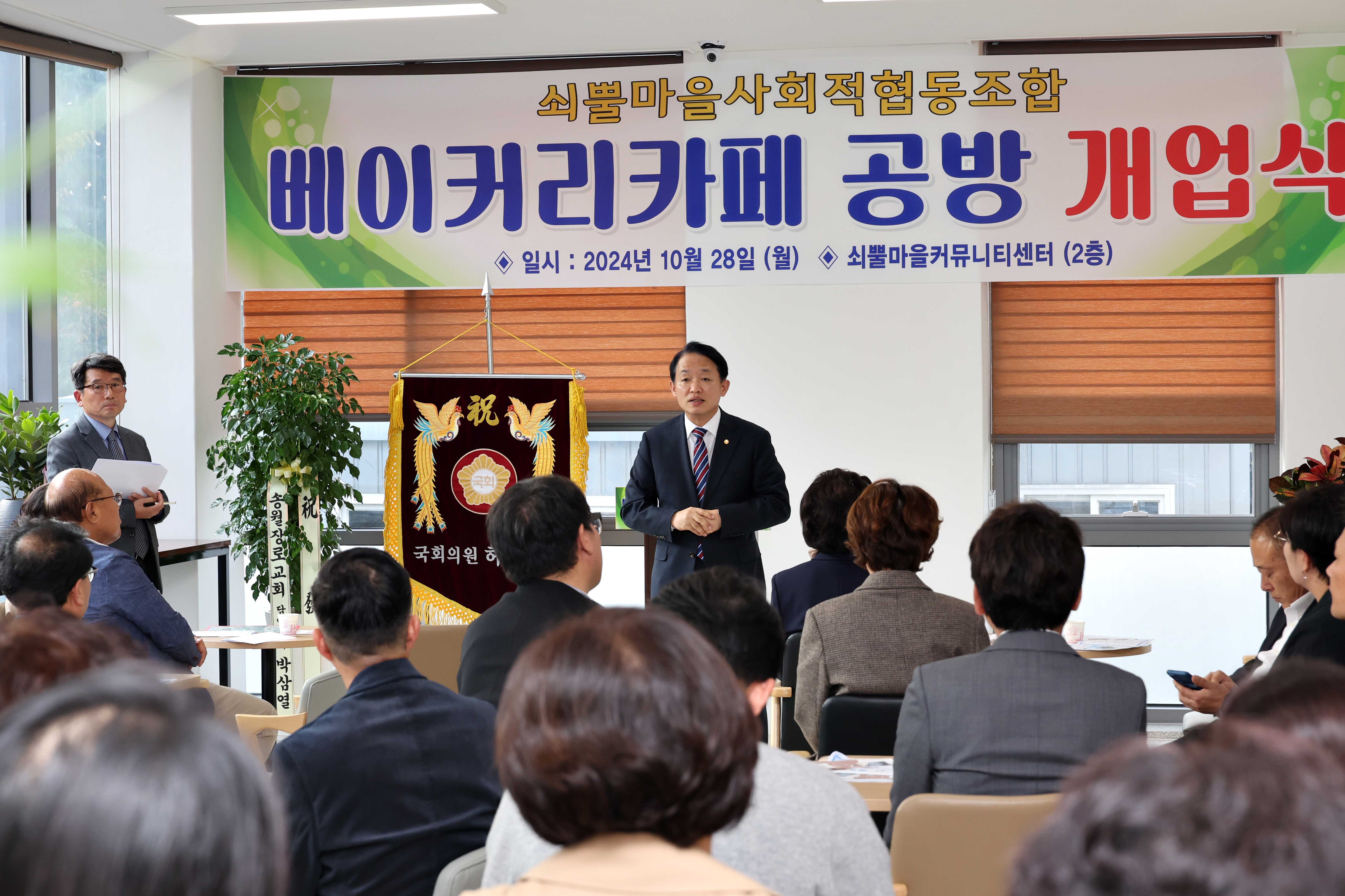 20241028_쇠뿔마을_베이커리카페_공방_개업식3.jpg 이미지