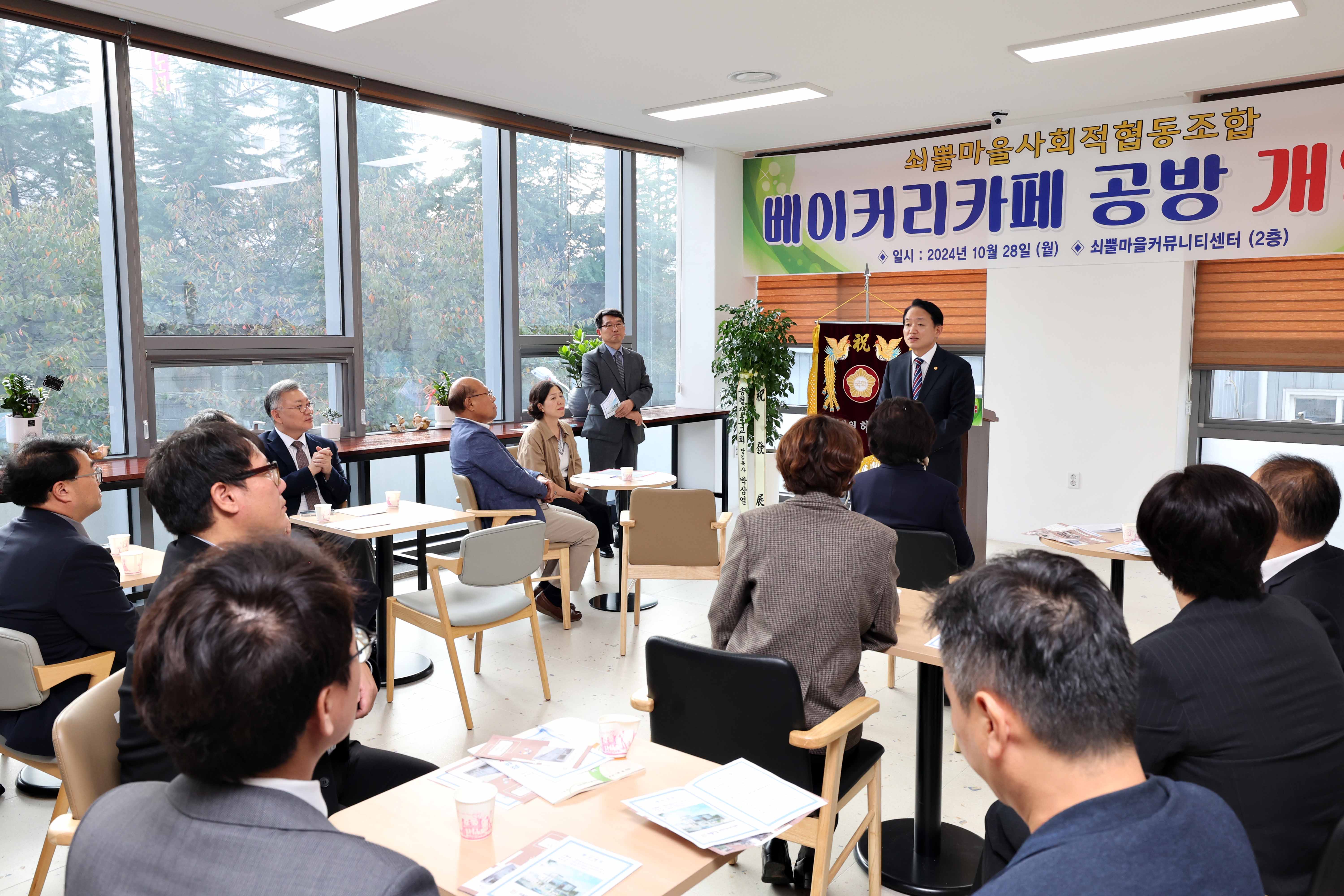 20241028_쇠뿔마을_베이커리카페_공방_개업식4.jpg 이미지