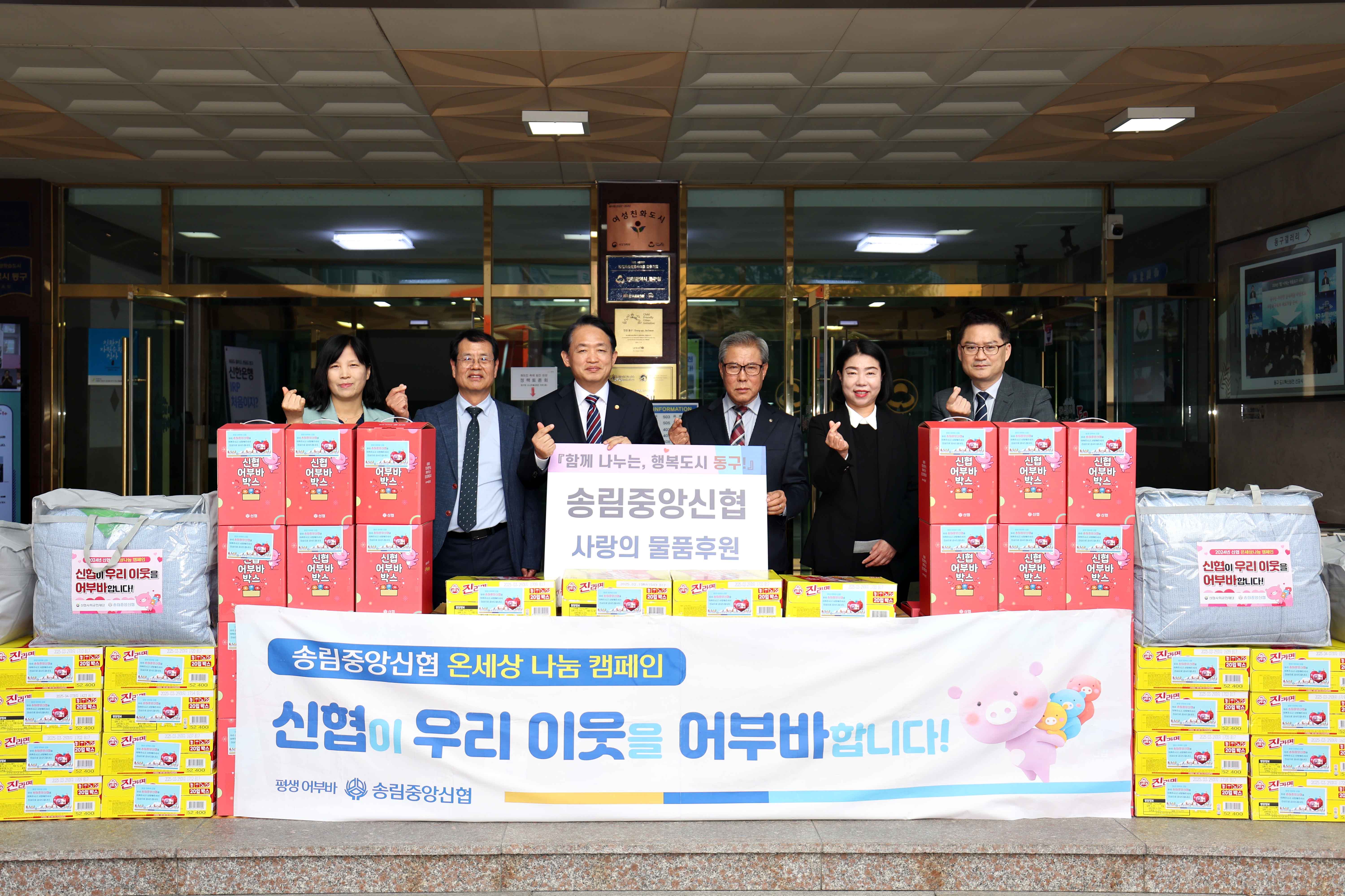 20241028_송림중앙신협_사랑의_물품후원2.jpg 이미지