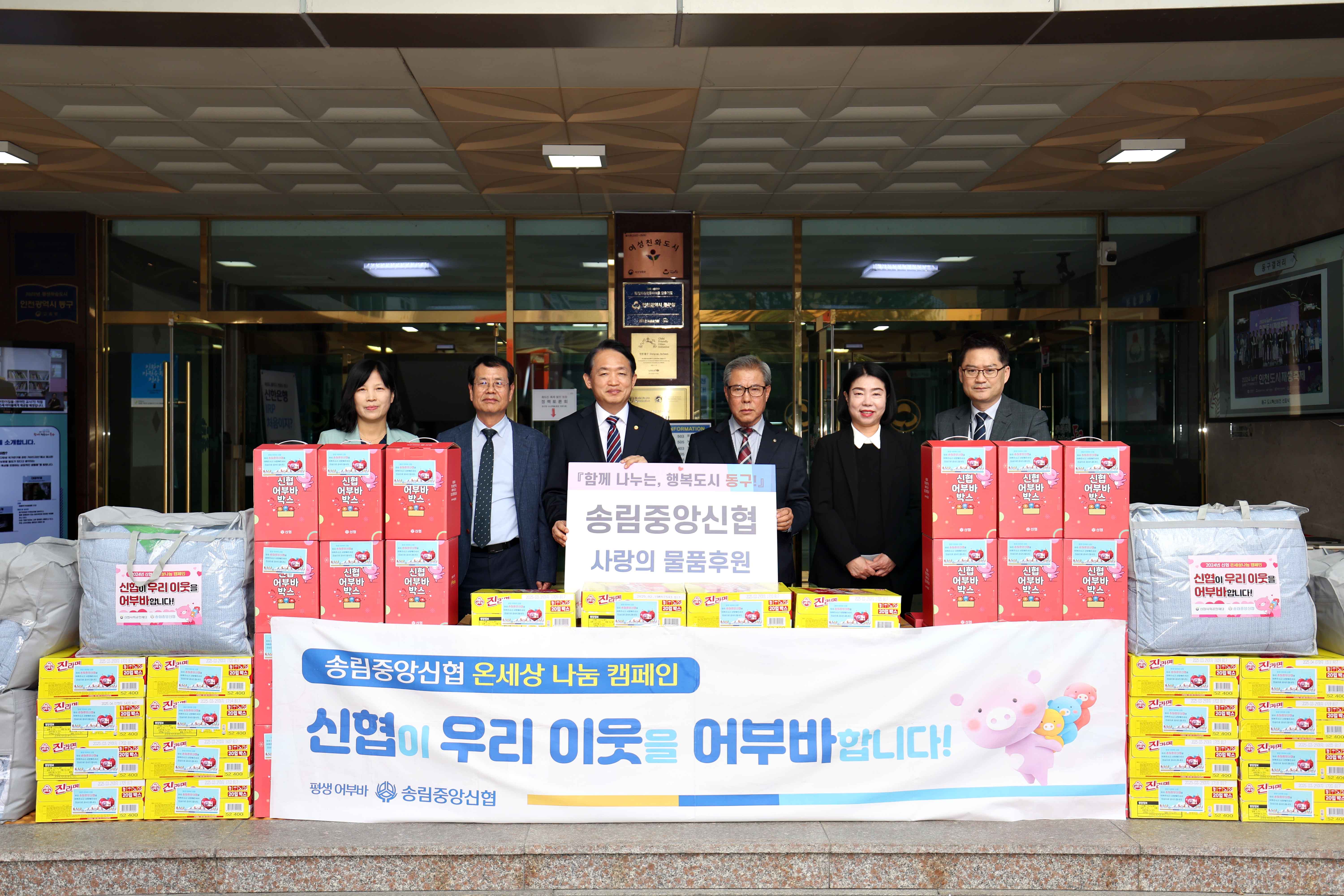 20241028_송림중앙신협_사랑의_물품후원3.jpg 이미지