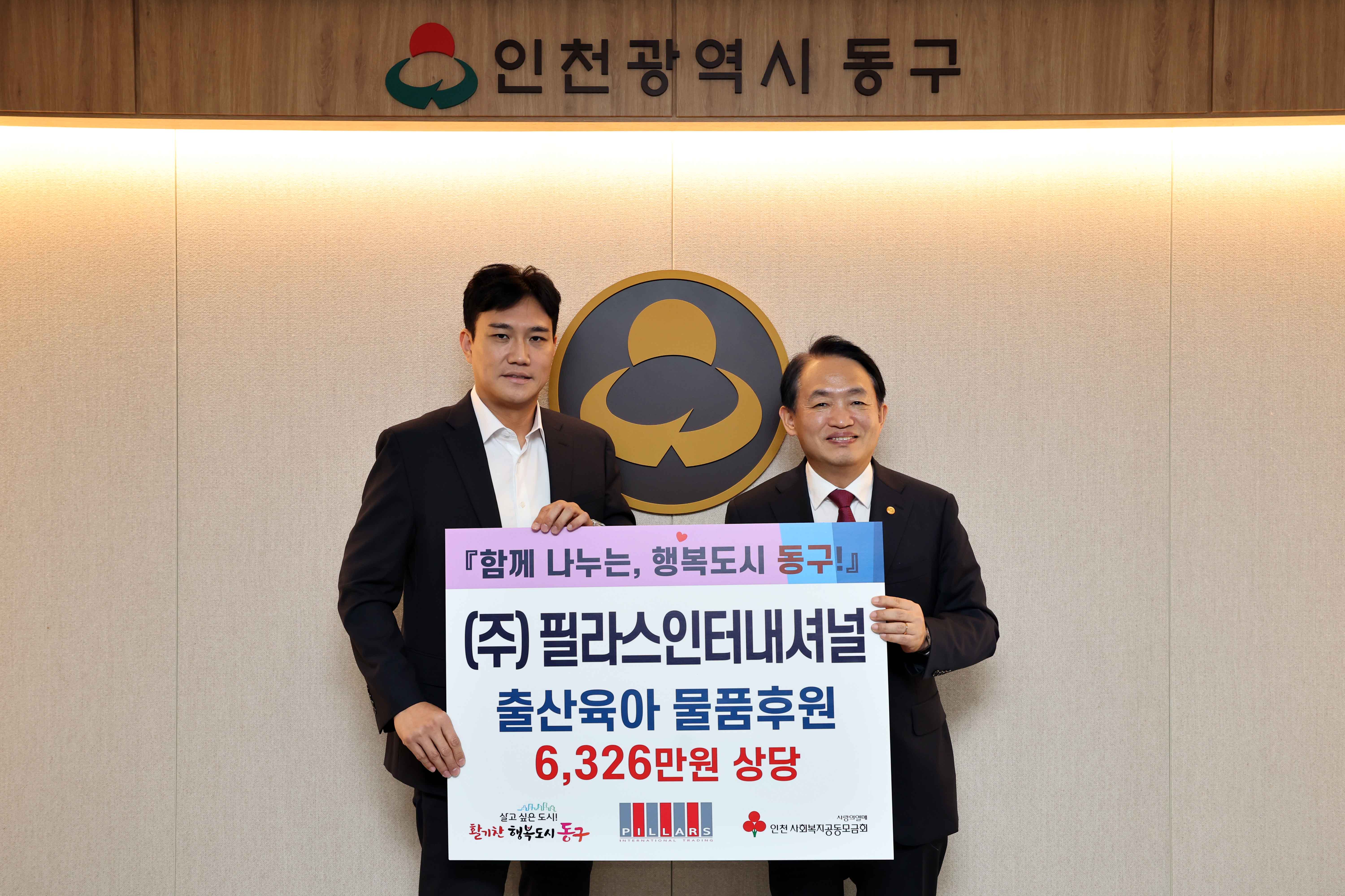 20241029_(주)필라스인터내셔널_출산육아_물품후원1.jpg 이미지
