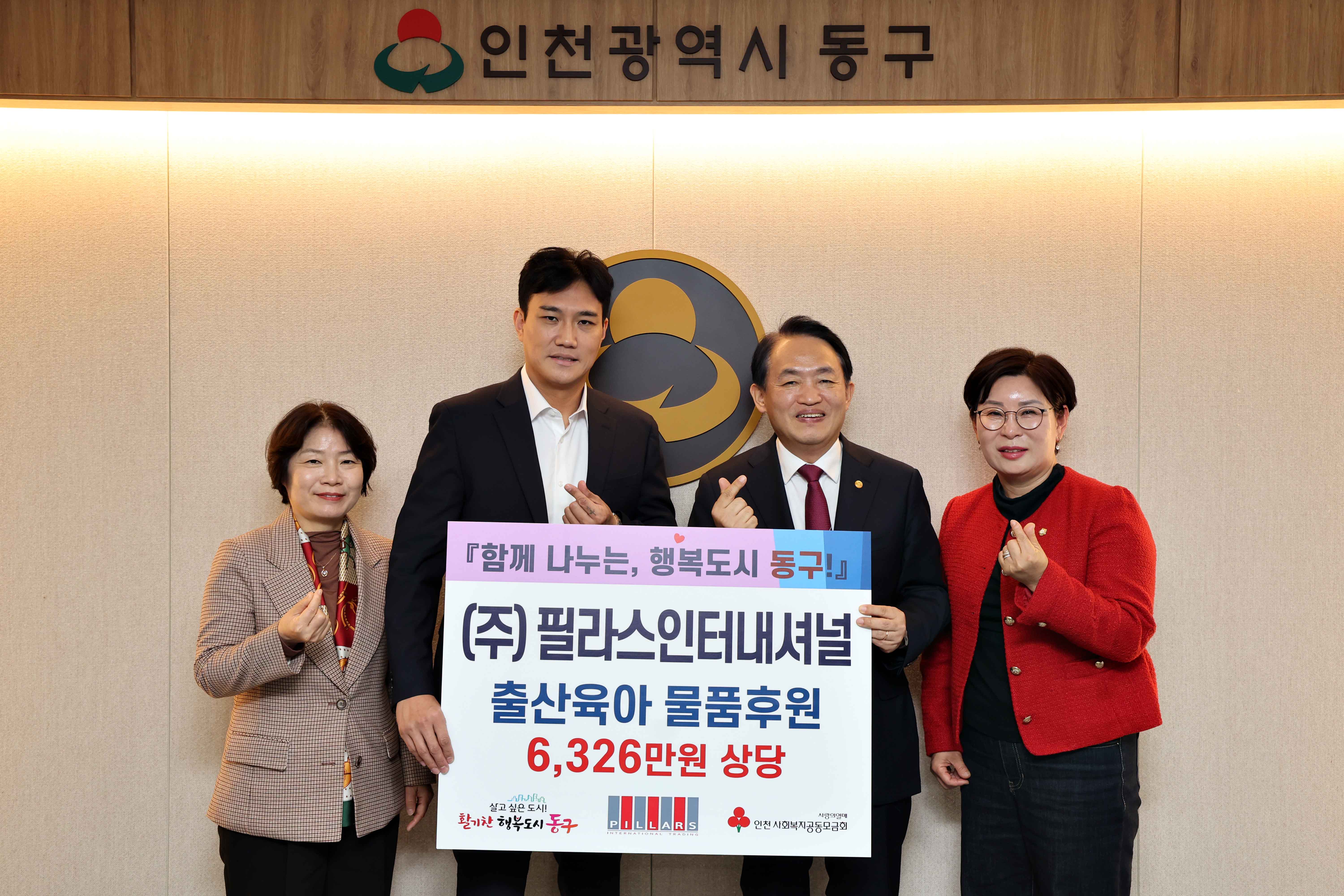 20241029_(주)필라스인터내셔널_출산육아_물품후원2.jpg 이미지