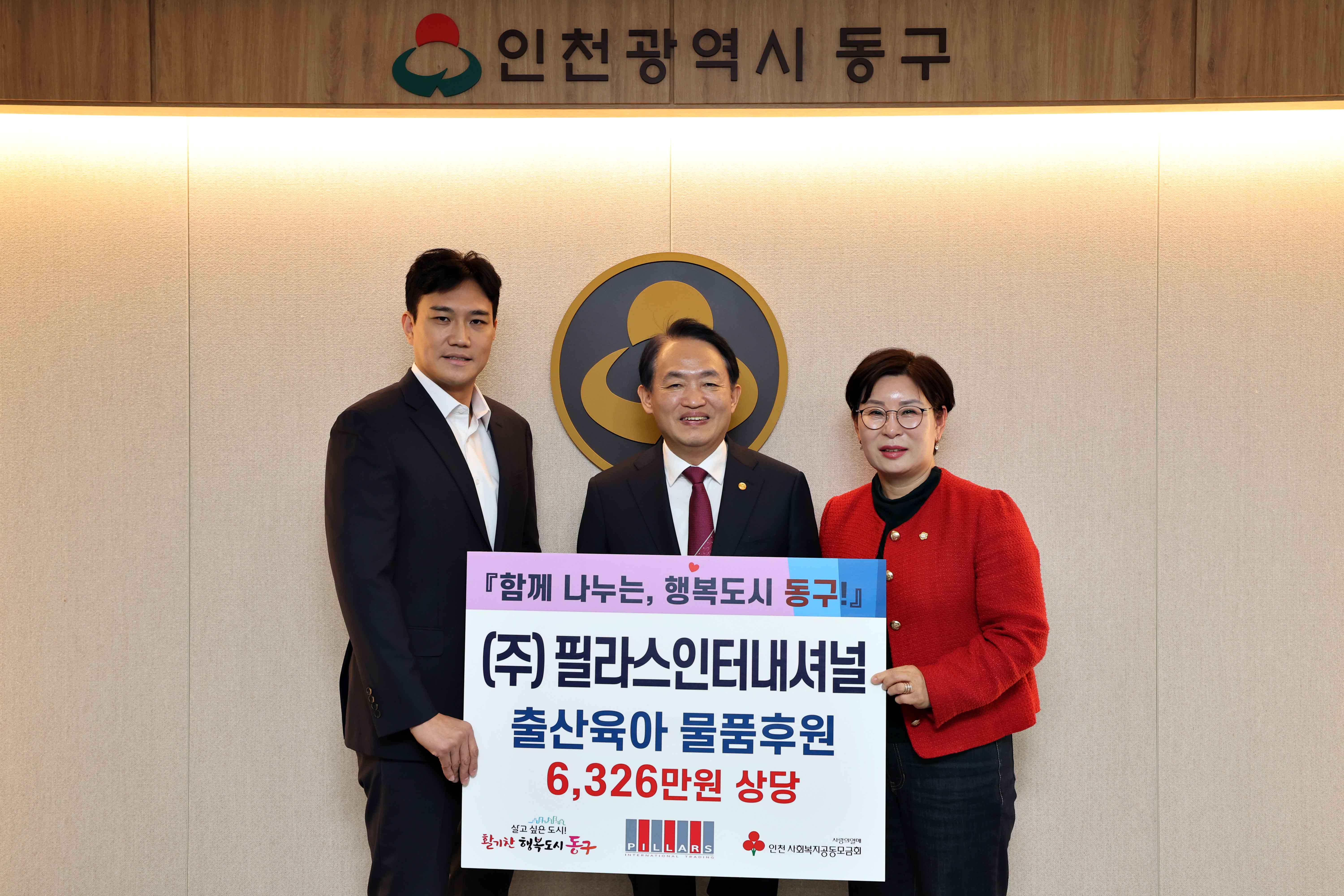 20241029_(주)필라스인터내셔널_출산육아_물품후원3.jpg 이미지