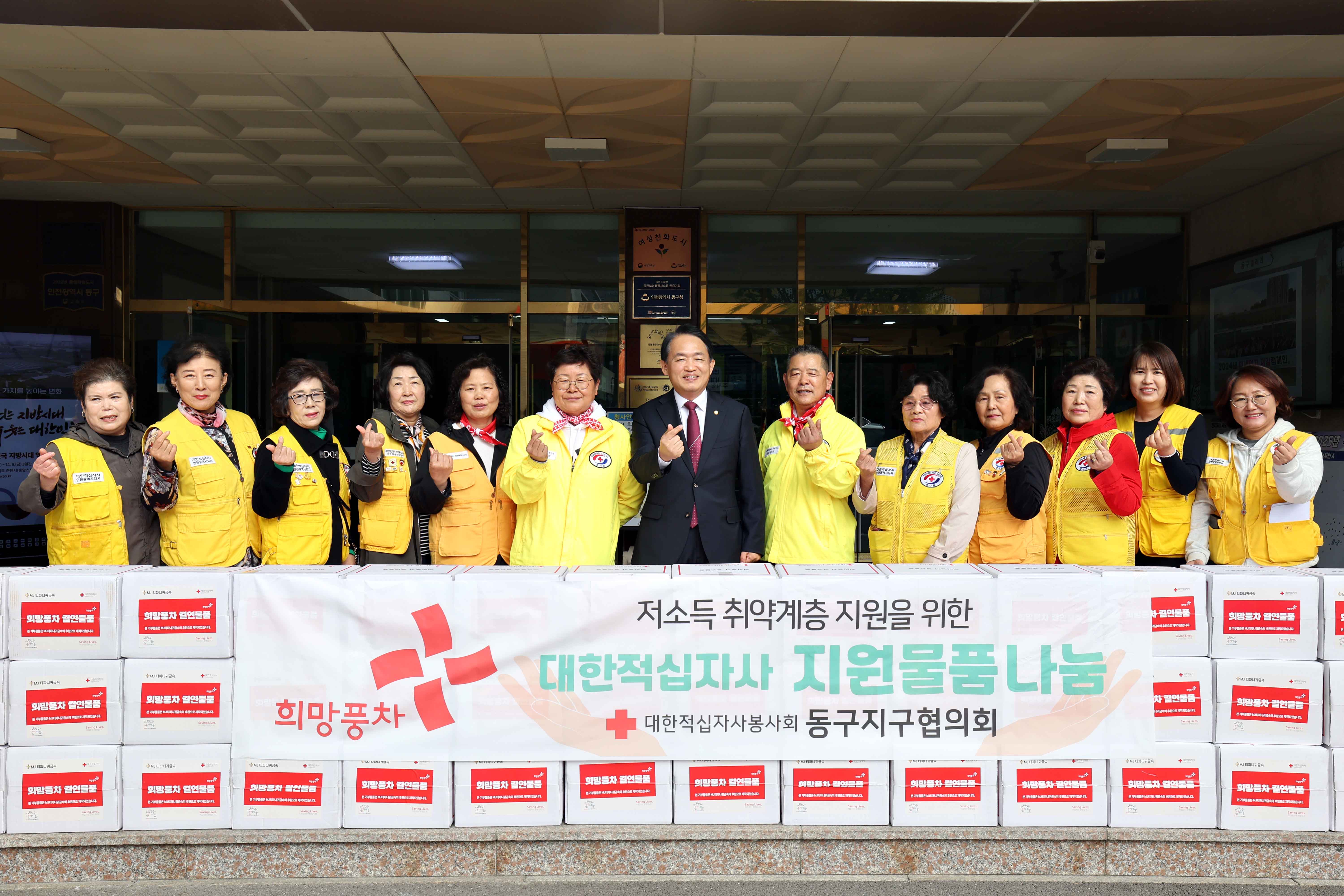 20241029_대한적십자사_지원물품_나눔1.jpg 이미지
