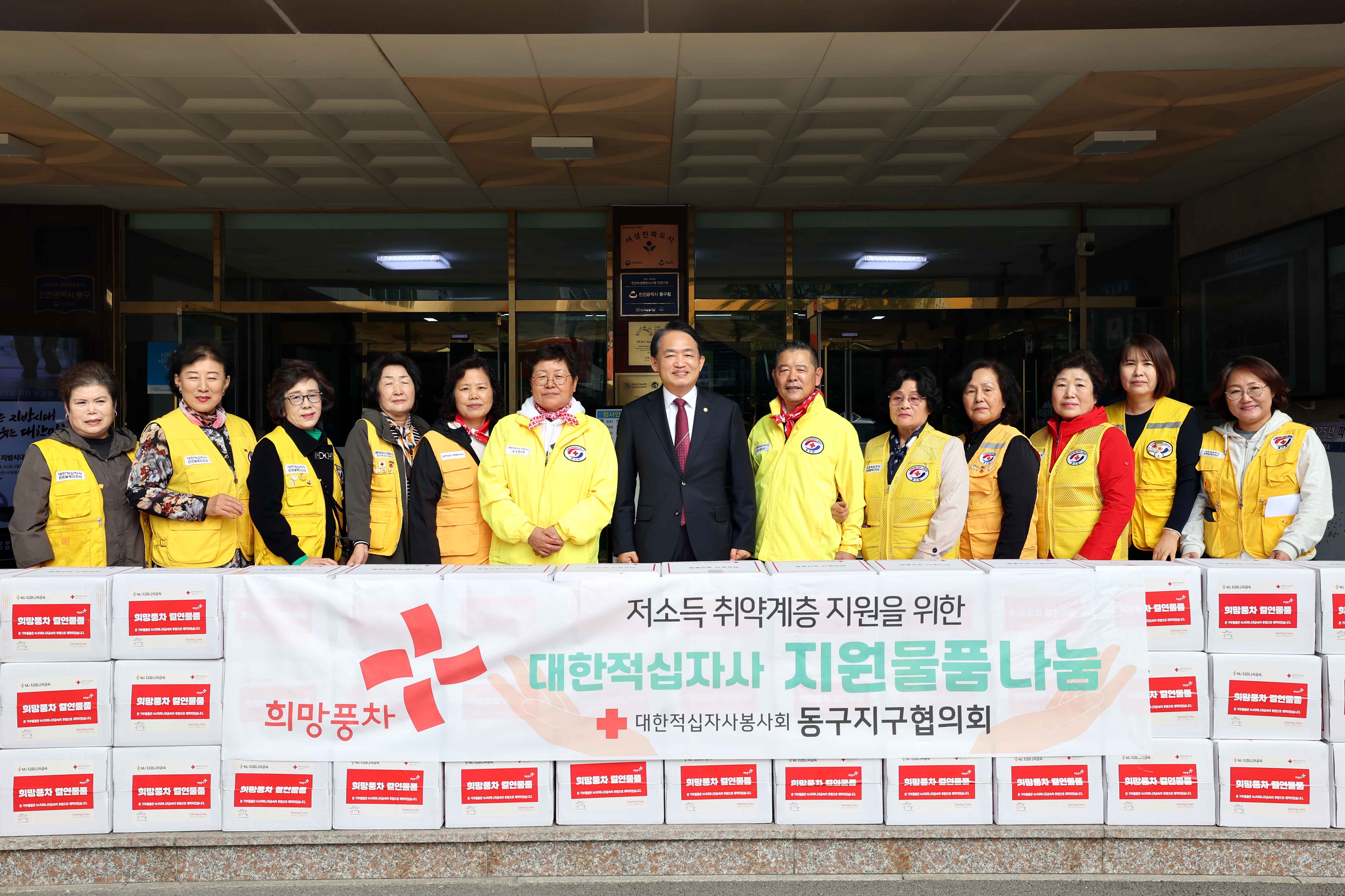 20241029_대한적십자사_지원물품_나눔2.jpg 이미지