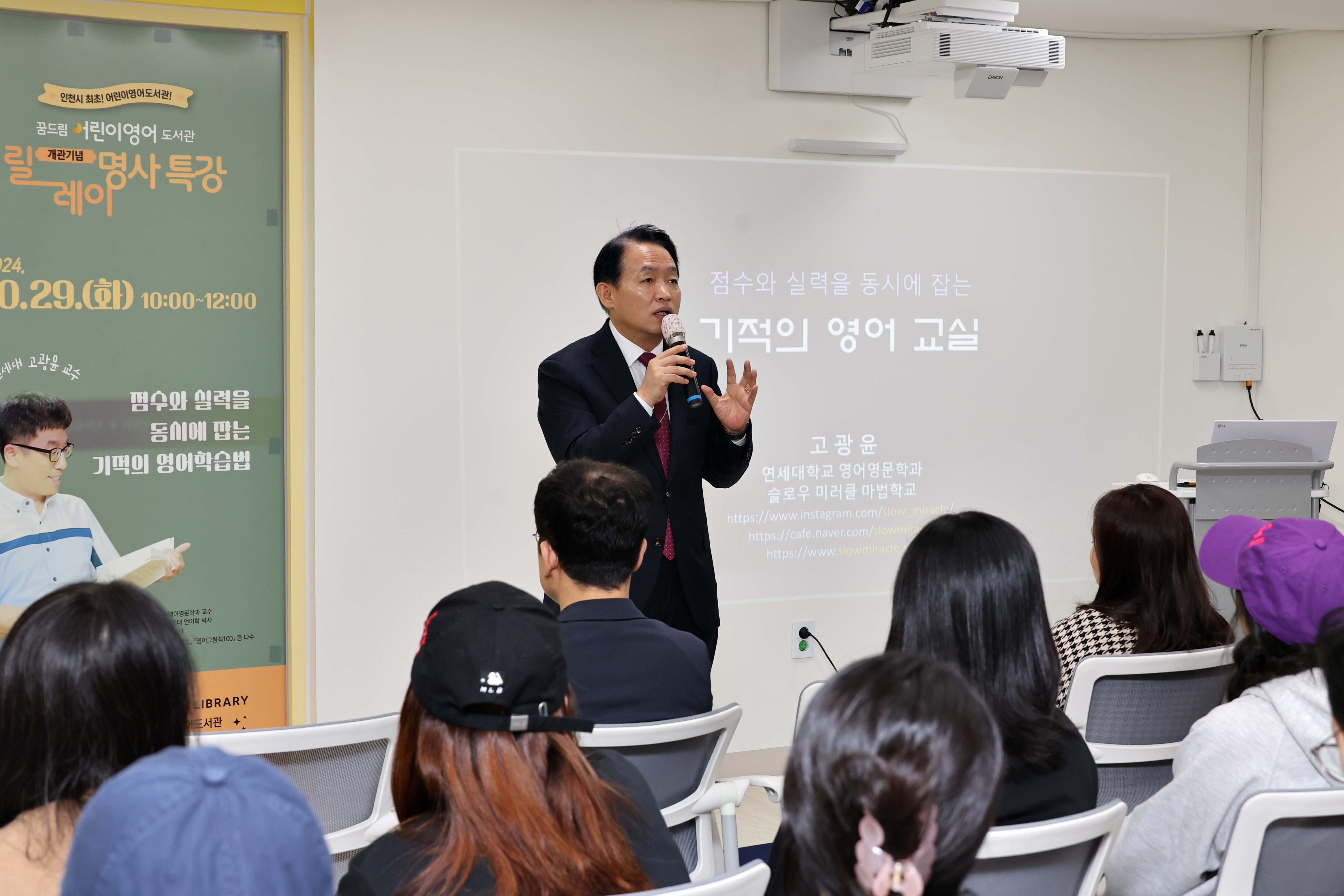 20241029_어린이영어도서관_명사특강2.jpg 이미지